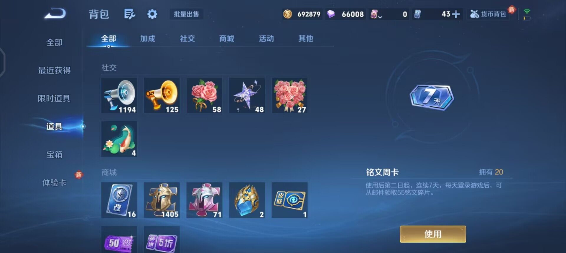 WZQM3359626王者荣耀账号详情图12