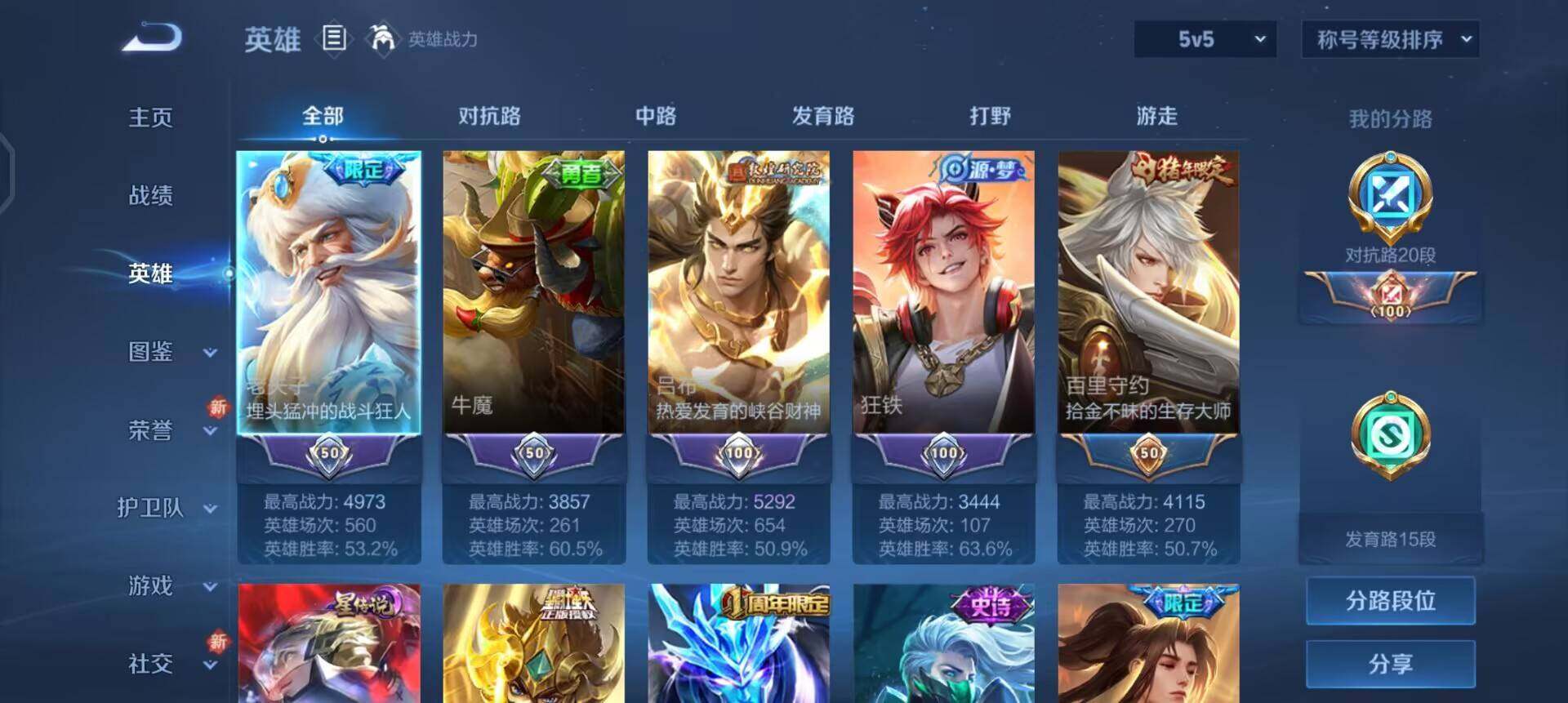 WZQM3359626王者荣耀账号详情图13