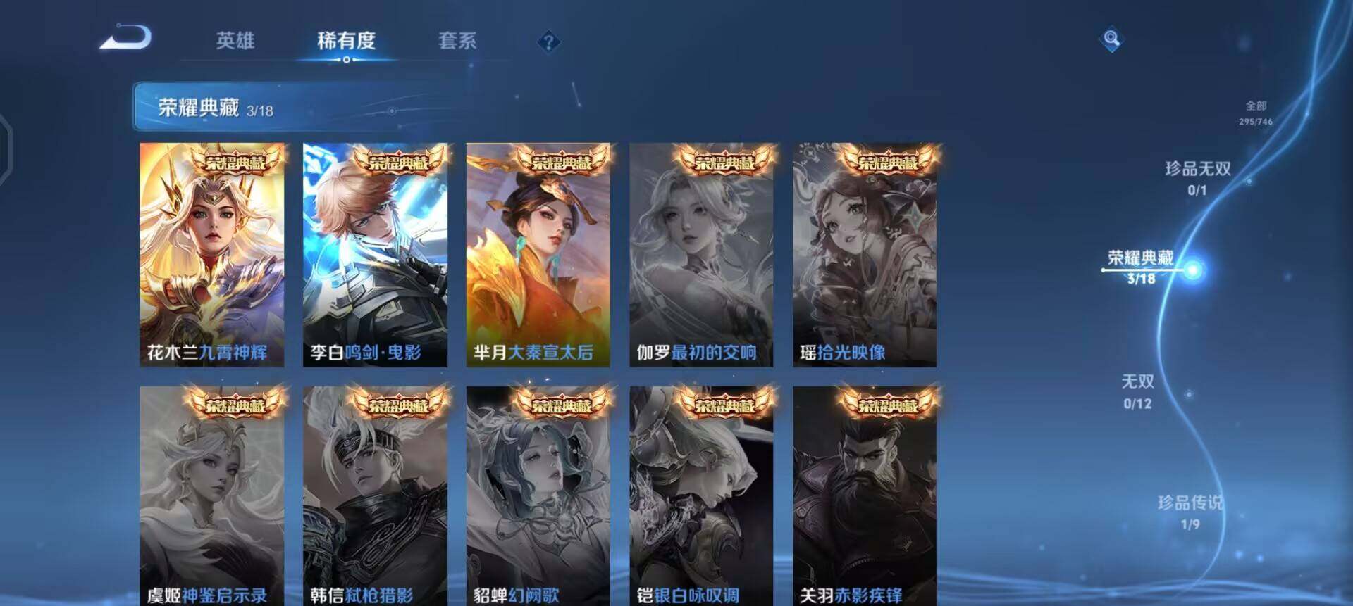 WZQM3359626王者荣耀账号详情图15