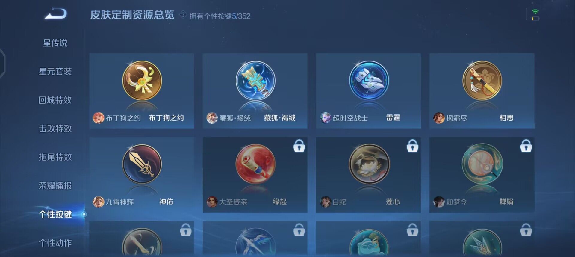 WZQM3359626王者荣耀账号详情图16