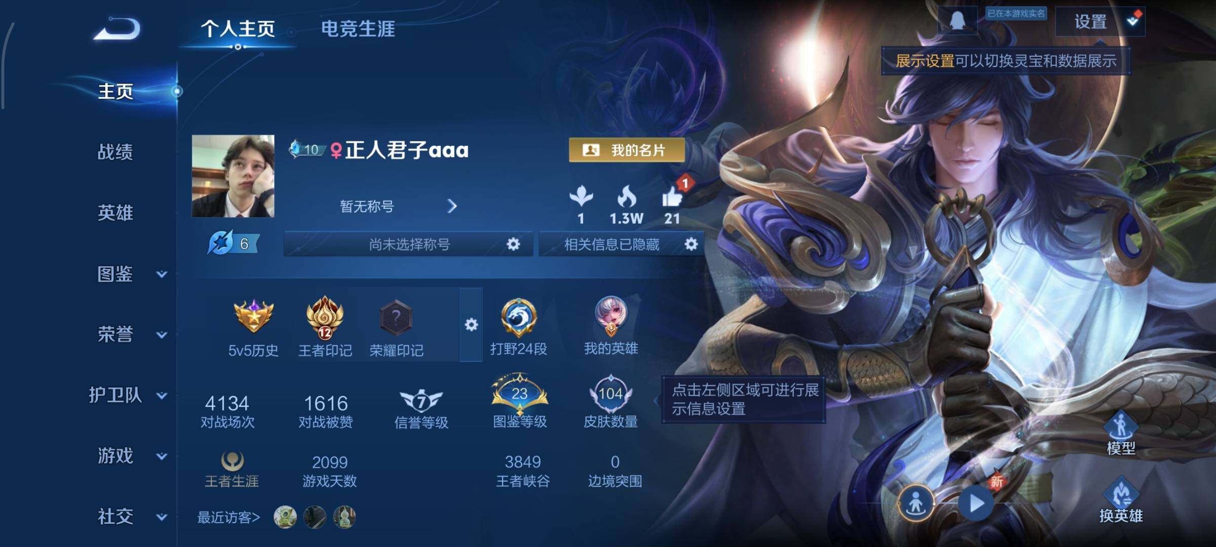 WZCMY3356170王者荣耀账号详情图2