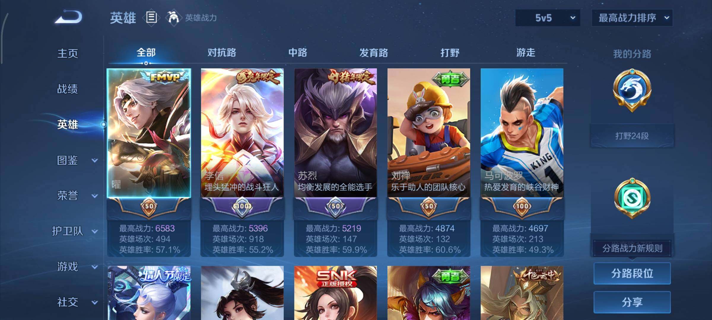 WZCMY3356170王者荣耀账号详情图3