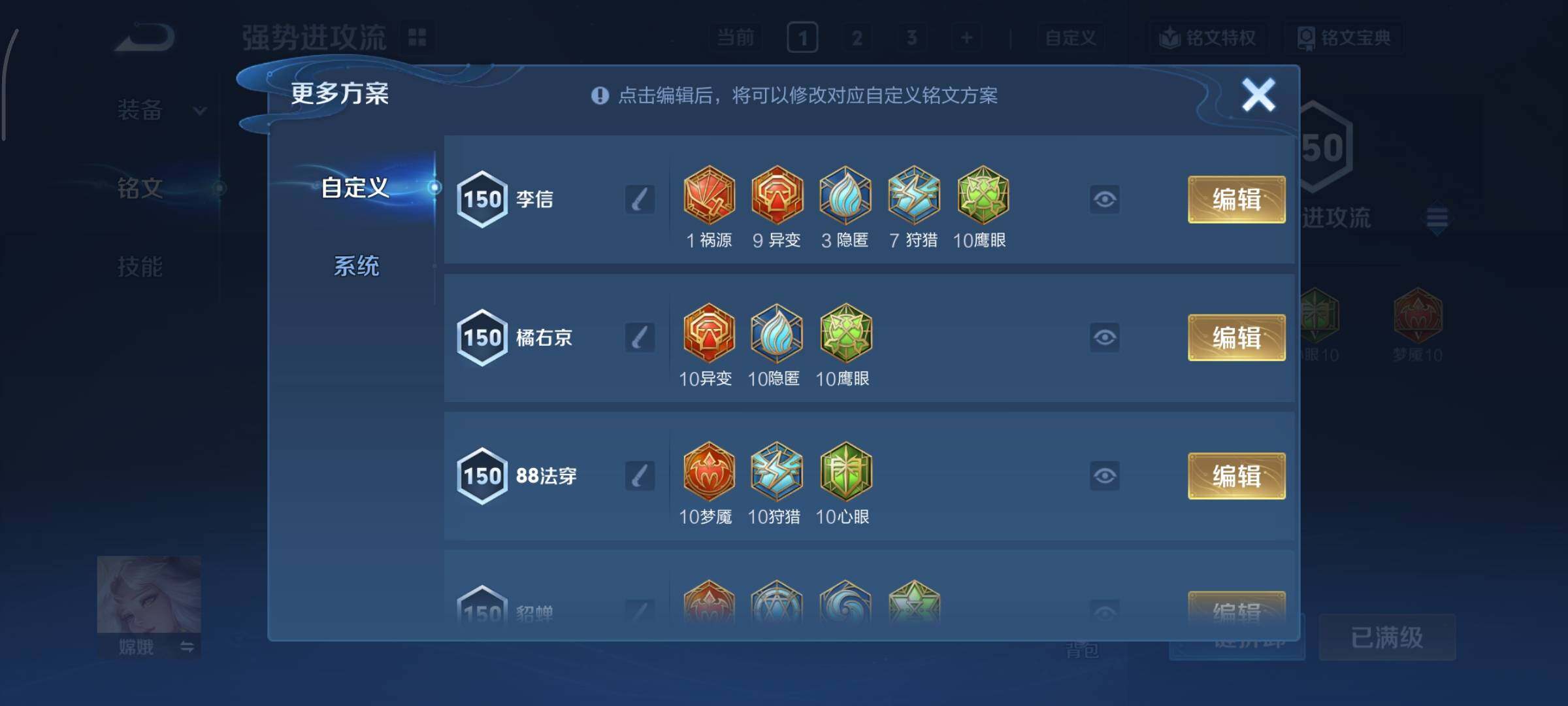 WZCMY3356170王者荣耀账号详情图11