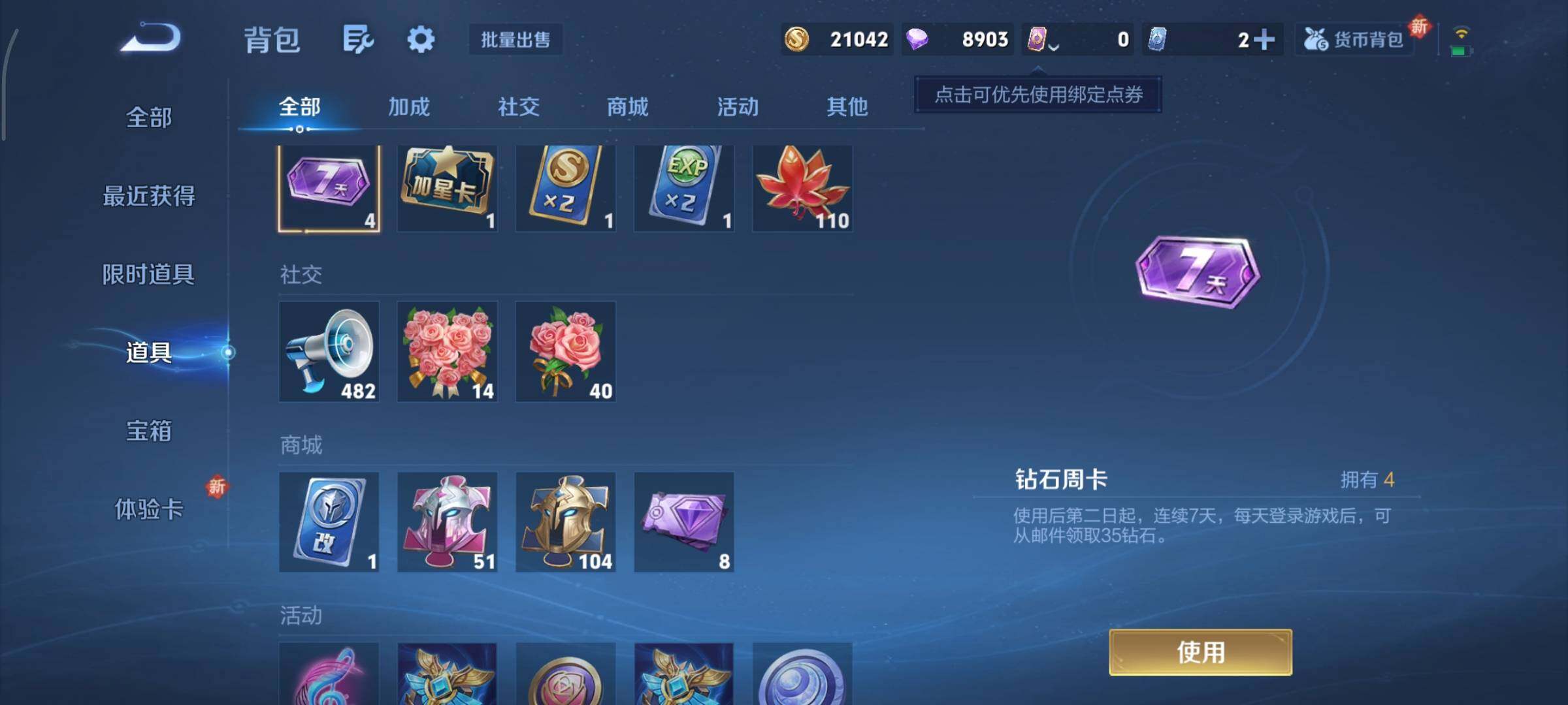 WZCMY3356170王者荣耀账号详情图12