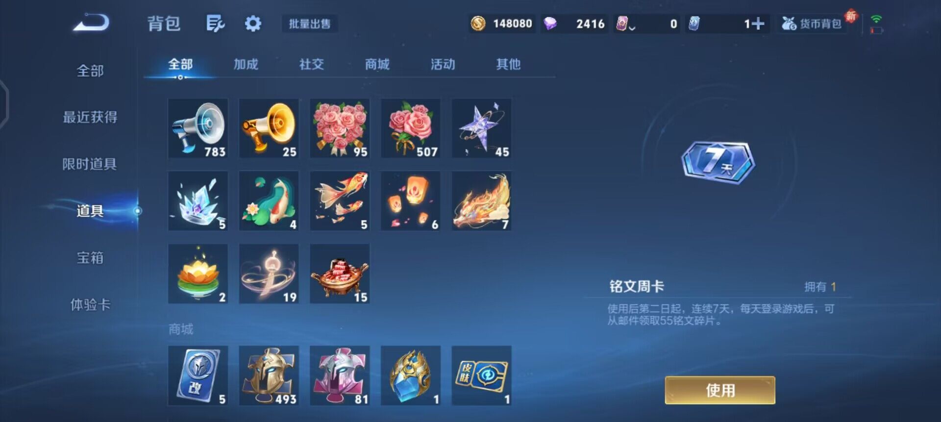 WZQM3371450王者荣耀账号详情图5