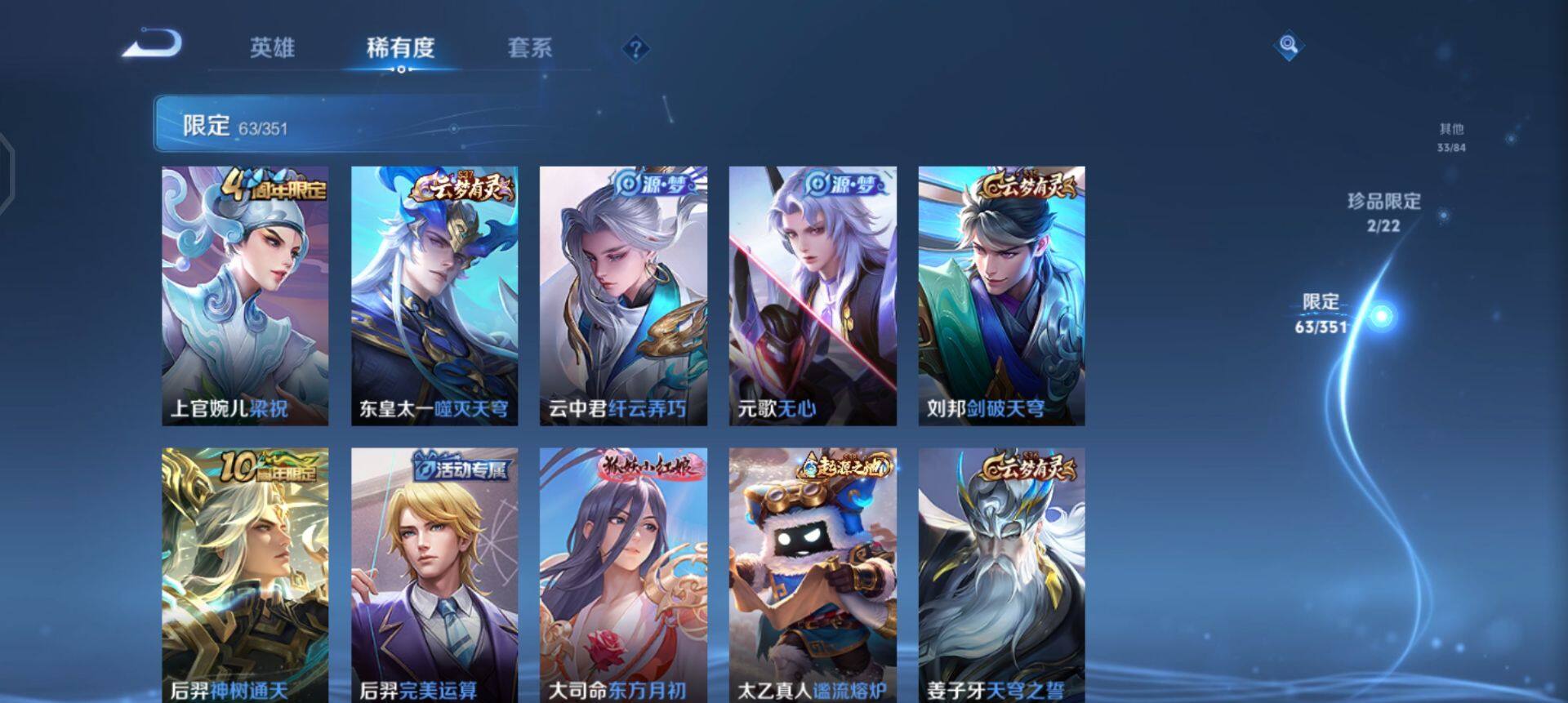 WZQM3371450王者荣耀账号详情图6