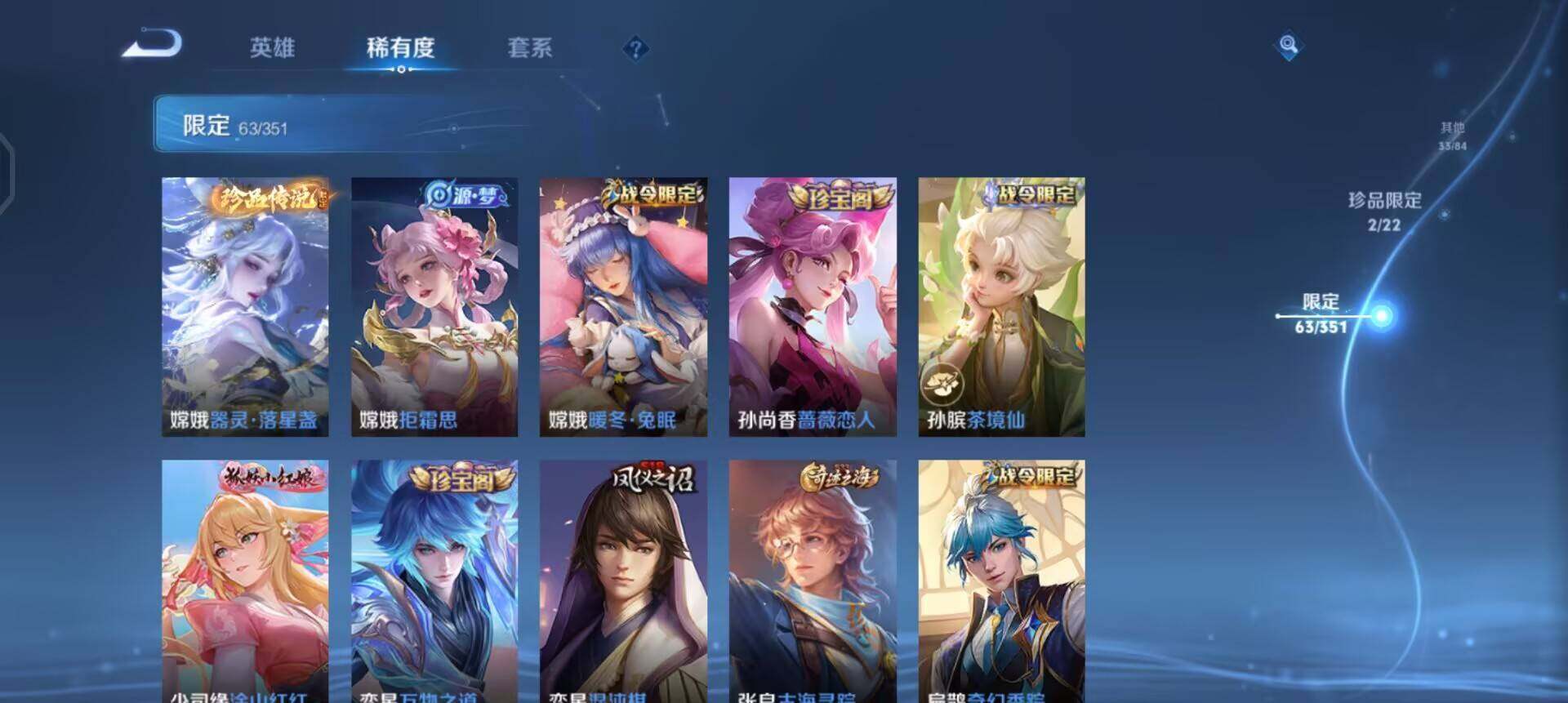 WZQM3371450王者荣耀账号详情图7