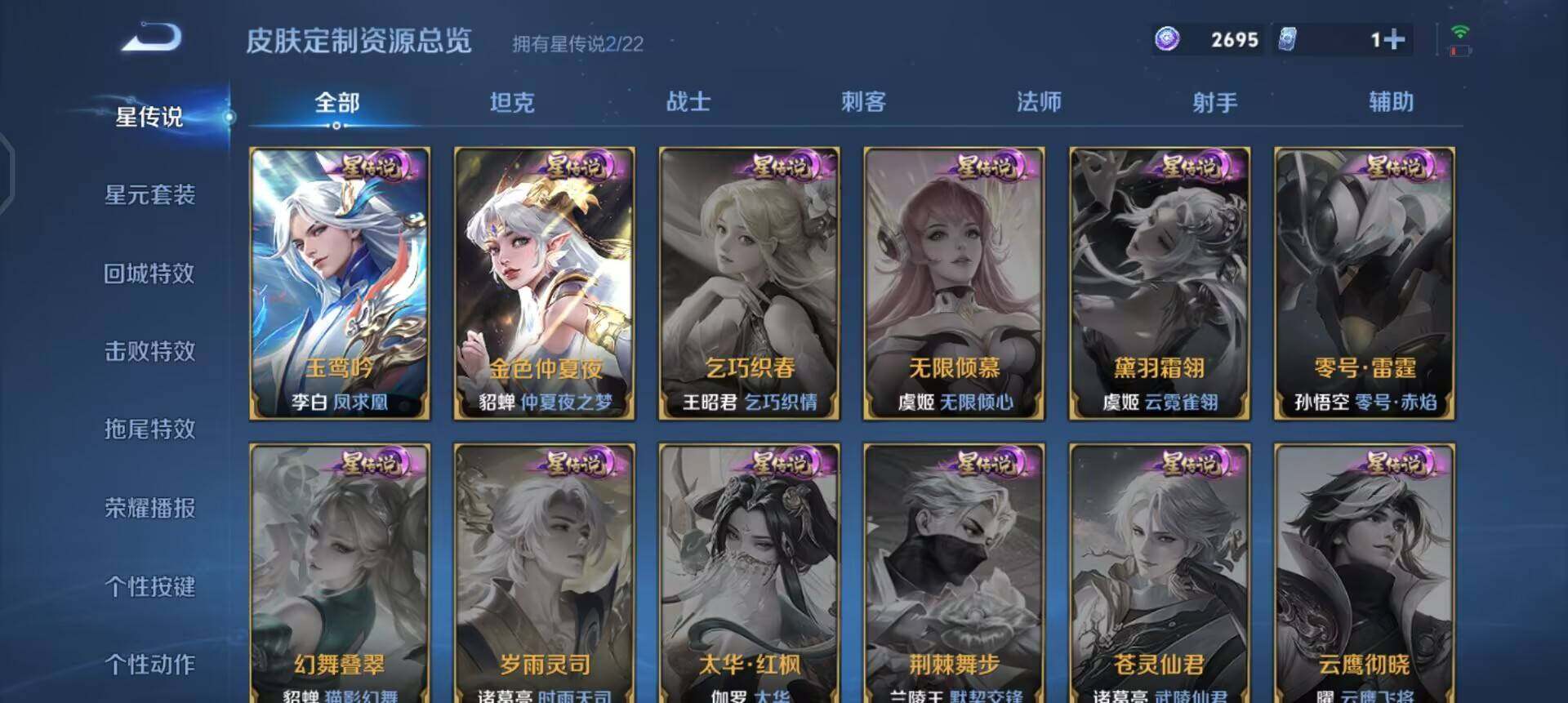 WZQM3371450王者荣耀账号详情图9