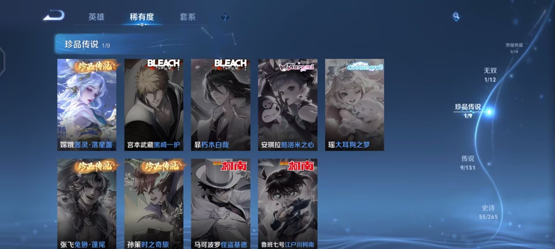 WZQM3371450王者荣耀账号详情图10