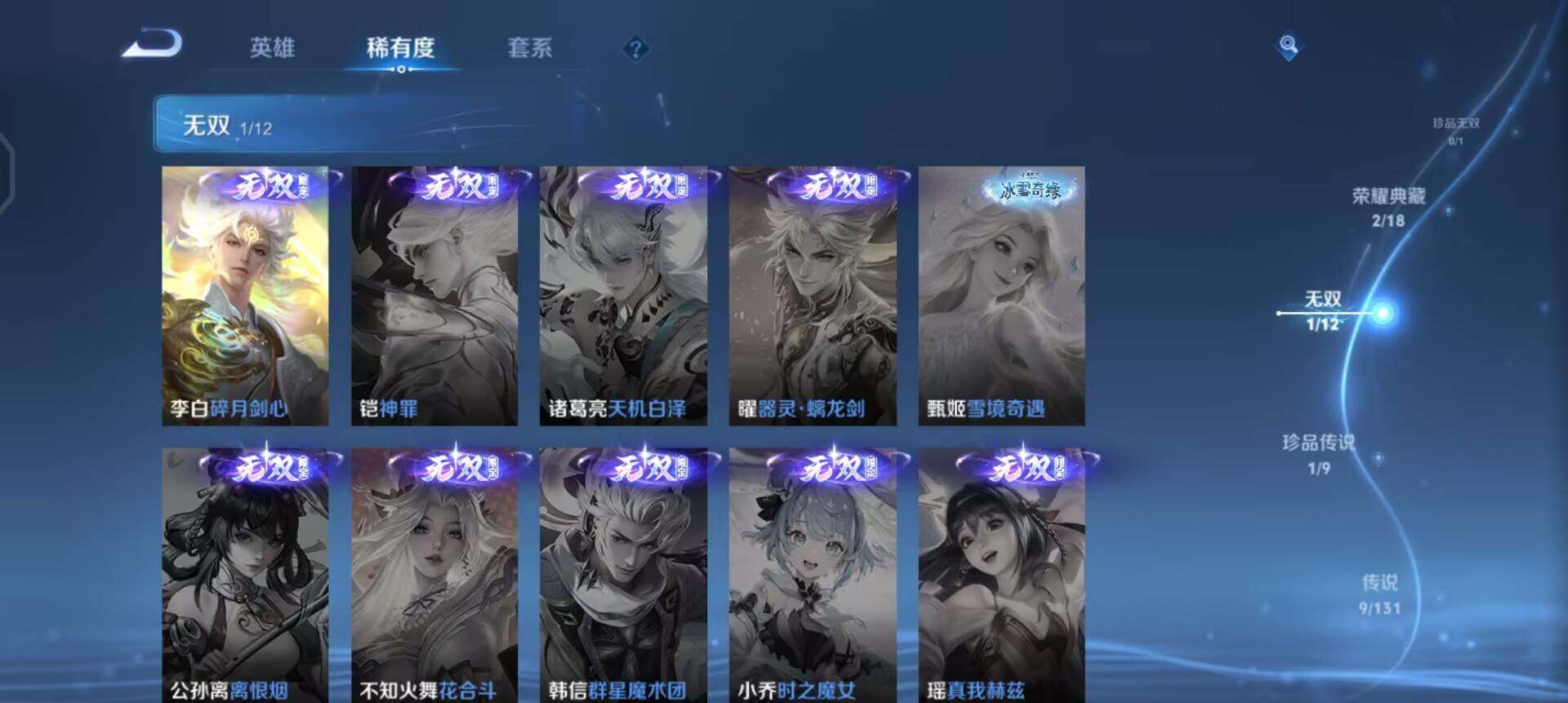 WZQM3371450王者荣耀账号详情图15