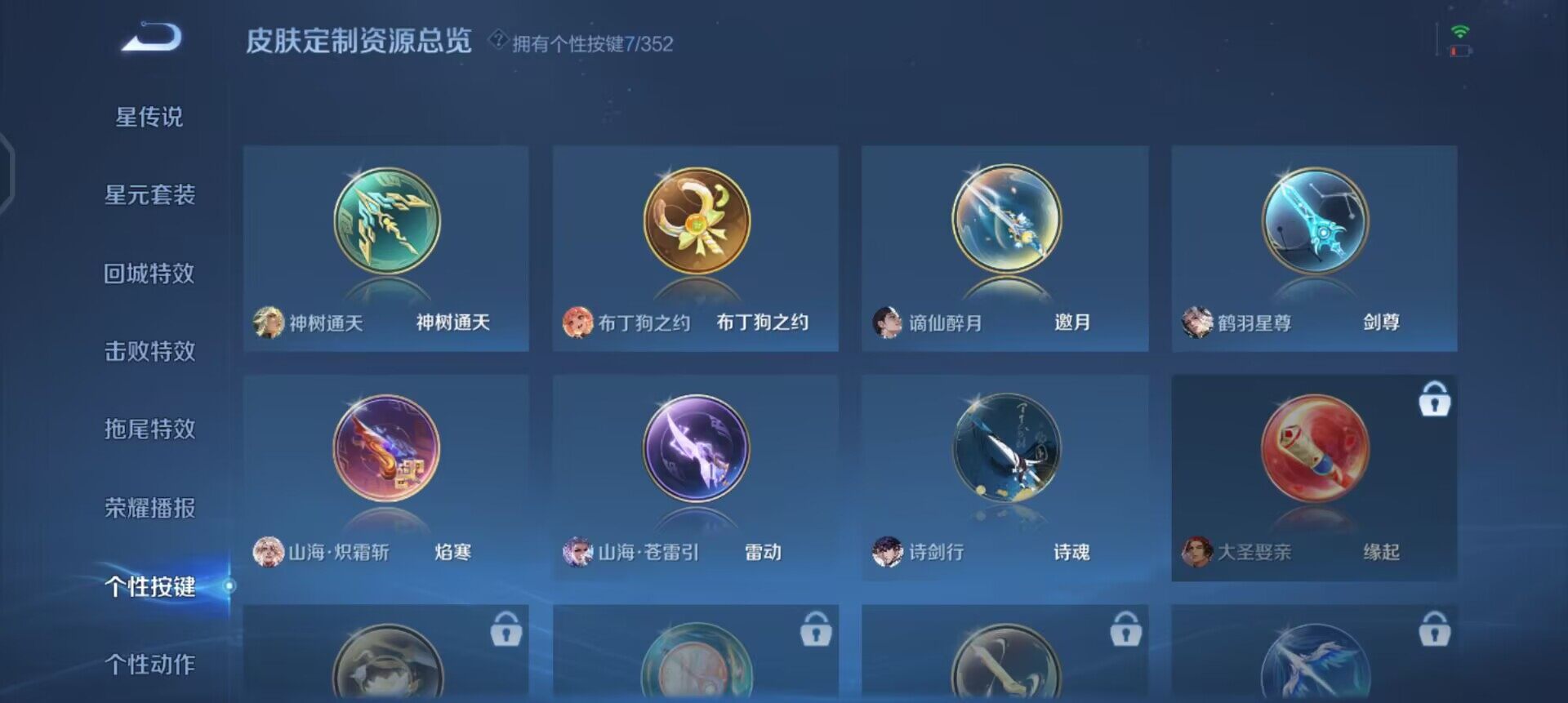 WZQM3371450王者荣耀账号详情图16