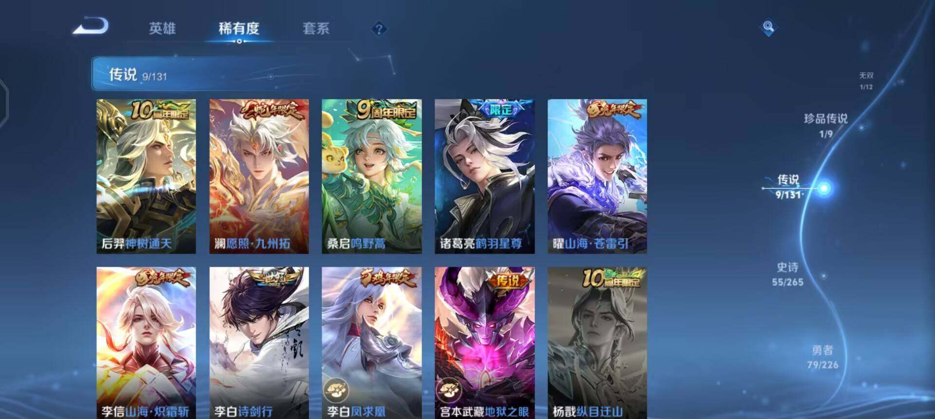 WZQM3371450王者荣耀账号详情图18