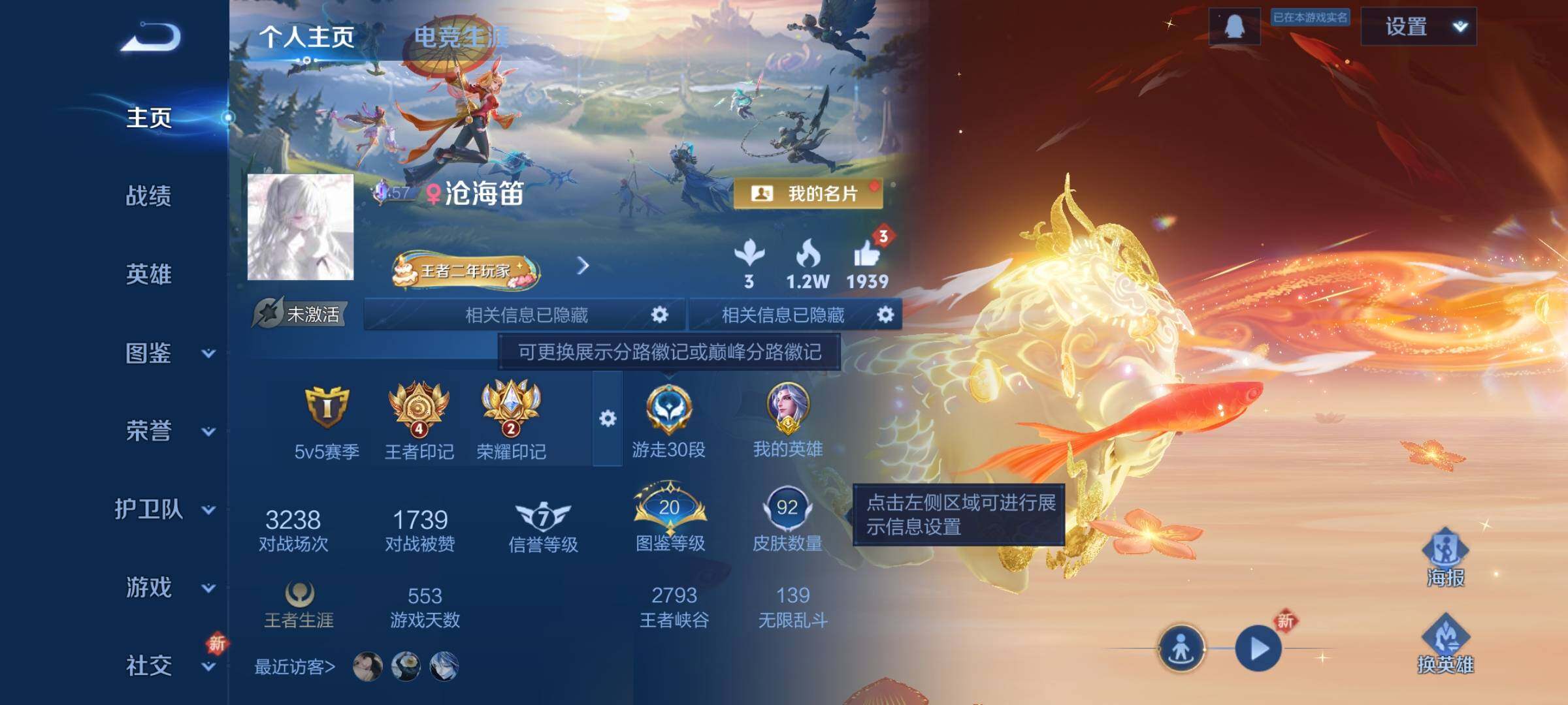 WZCMY3356350王者荣耀账号详情图2 WZCMY3356350王者荣耀账号详情图2