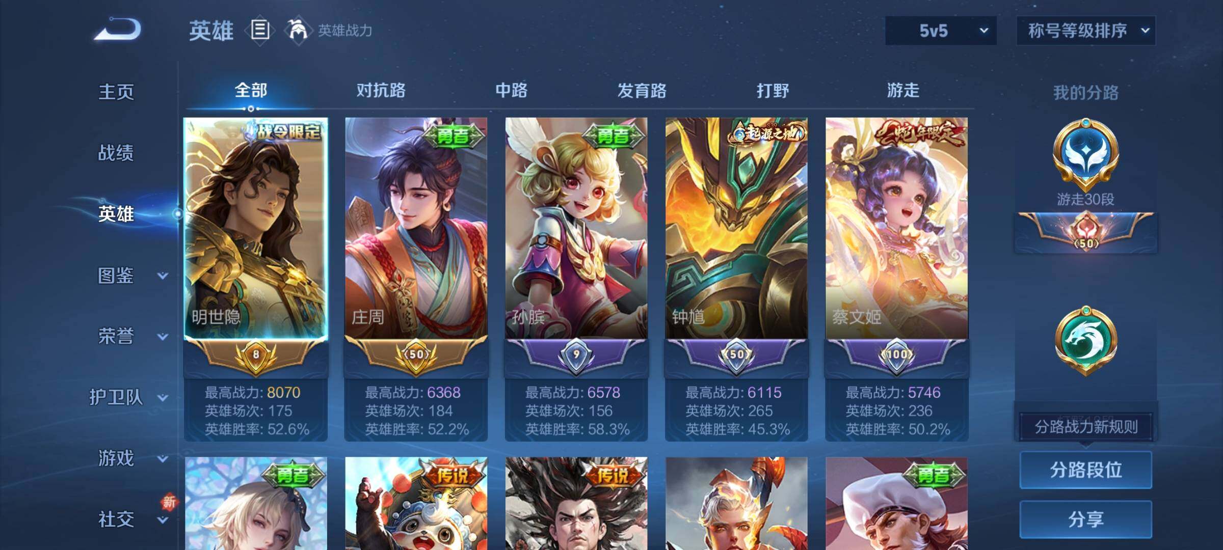 WZCMY3356350王者荣耀账号详情图3 WZCMY3356350王者荣耀账号详情图3