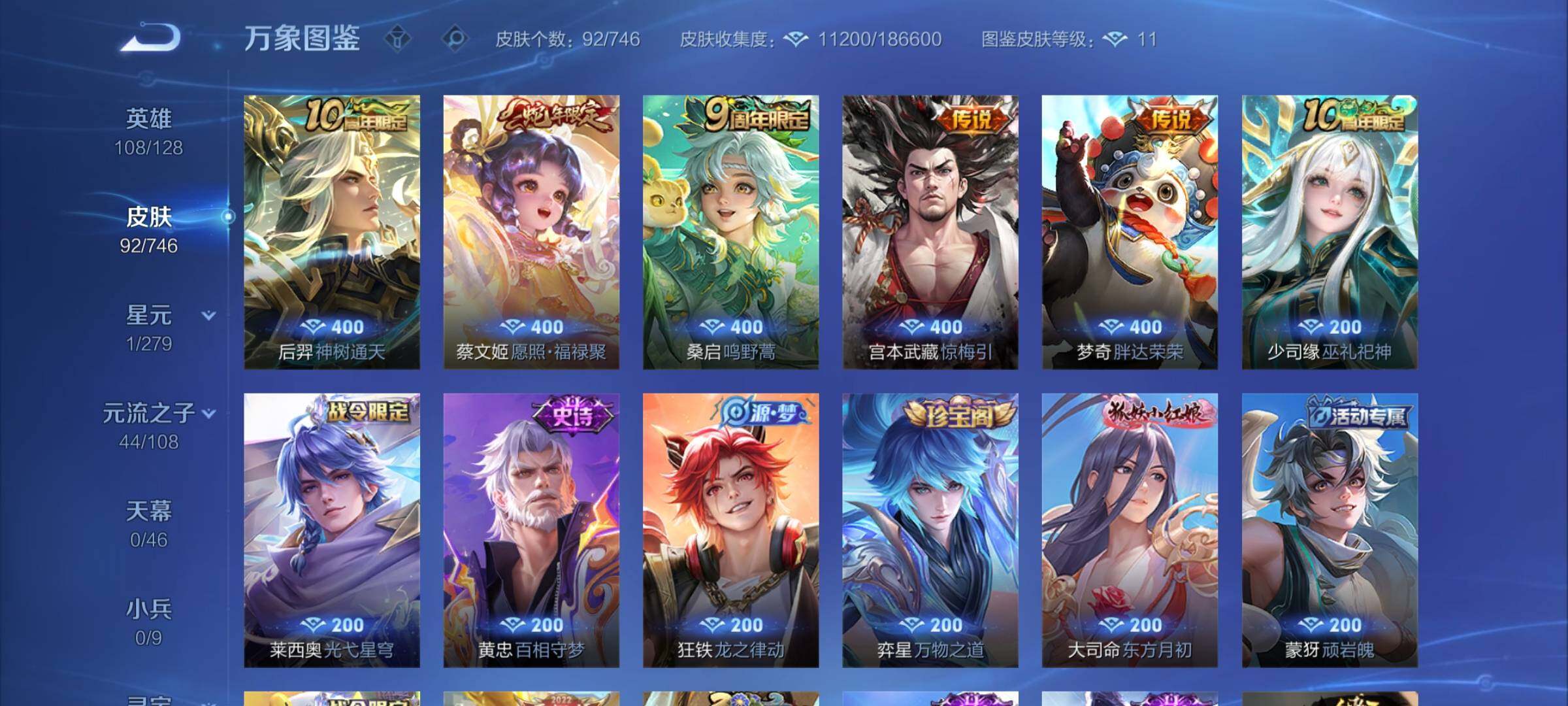 WZCMY3356350王者荣耀账号详情图5 WZCMY3356350王者荣耀账号详情图5