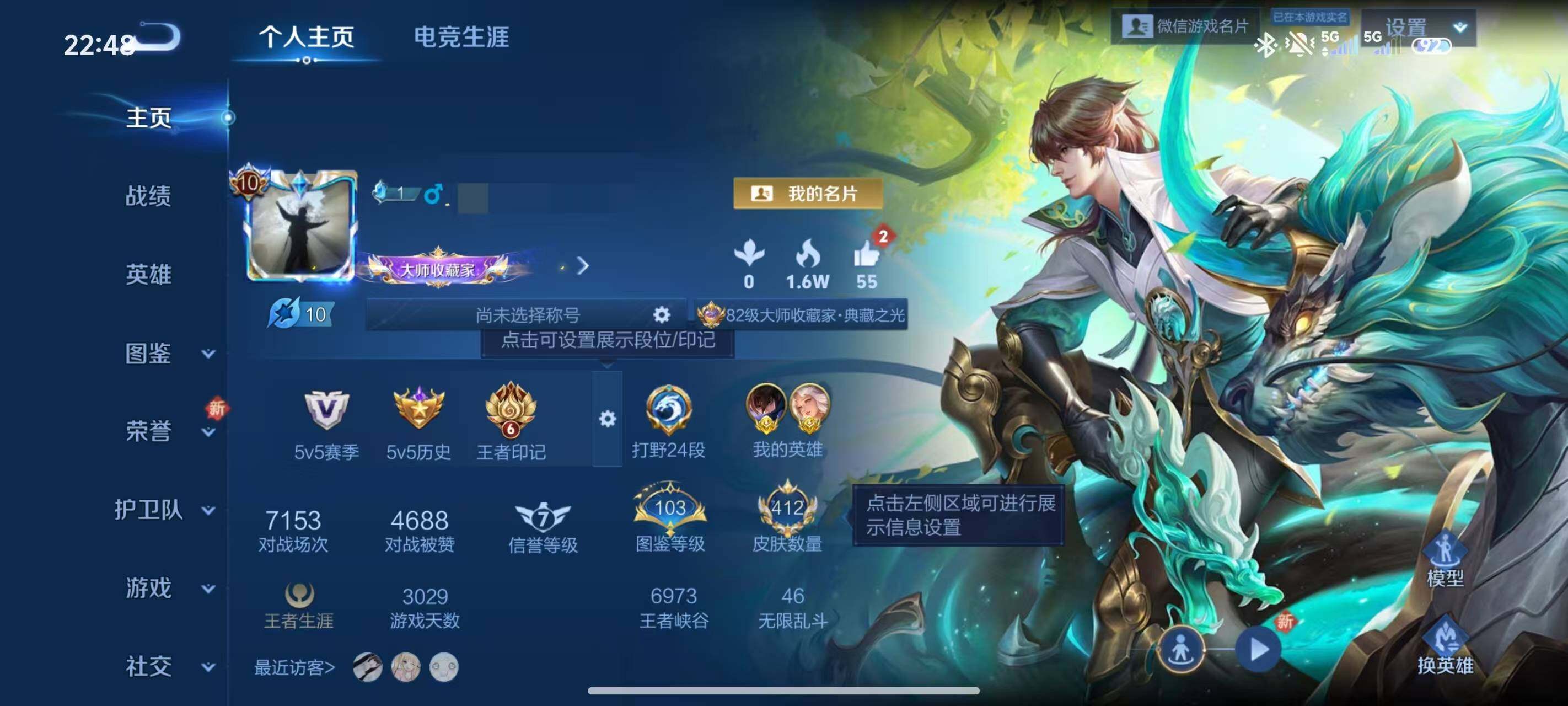 王者荣耀账号安卓VX126英雄-412皮肤-[]【妹子号 富婆女号！】实名: 可修改 贵族等级: V10 英雄数: 12