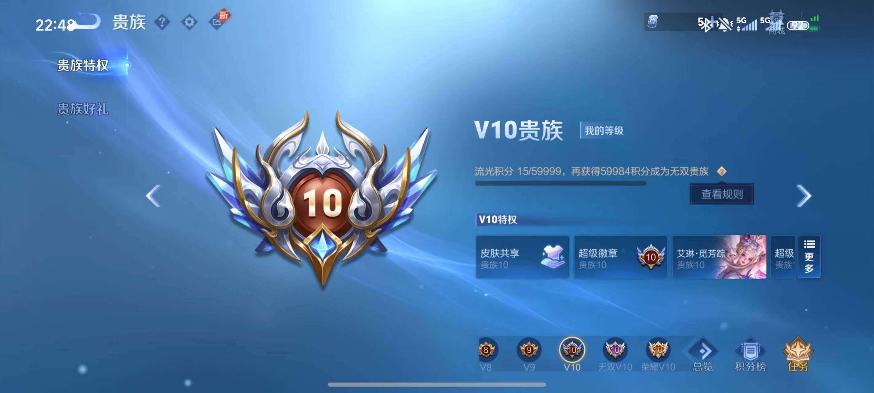 WZQM3383849王者荣耀账号详情图30