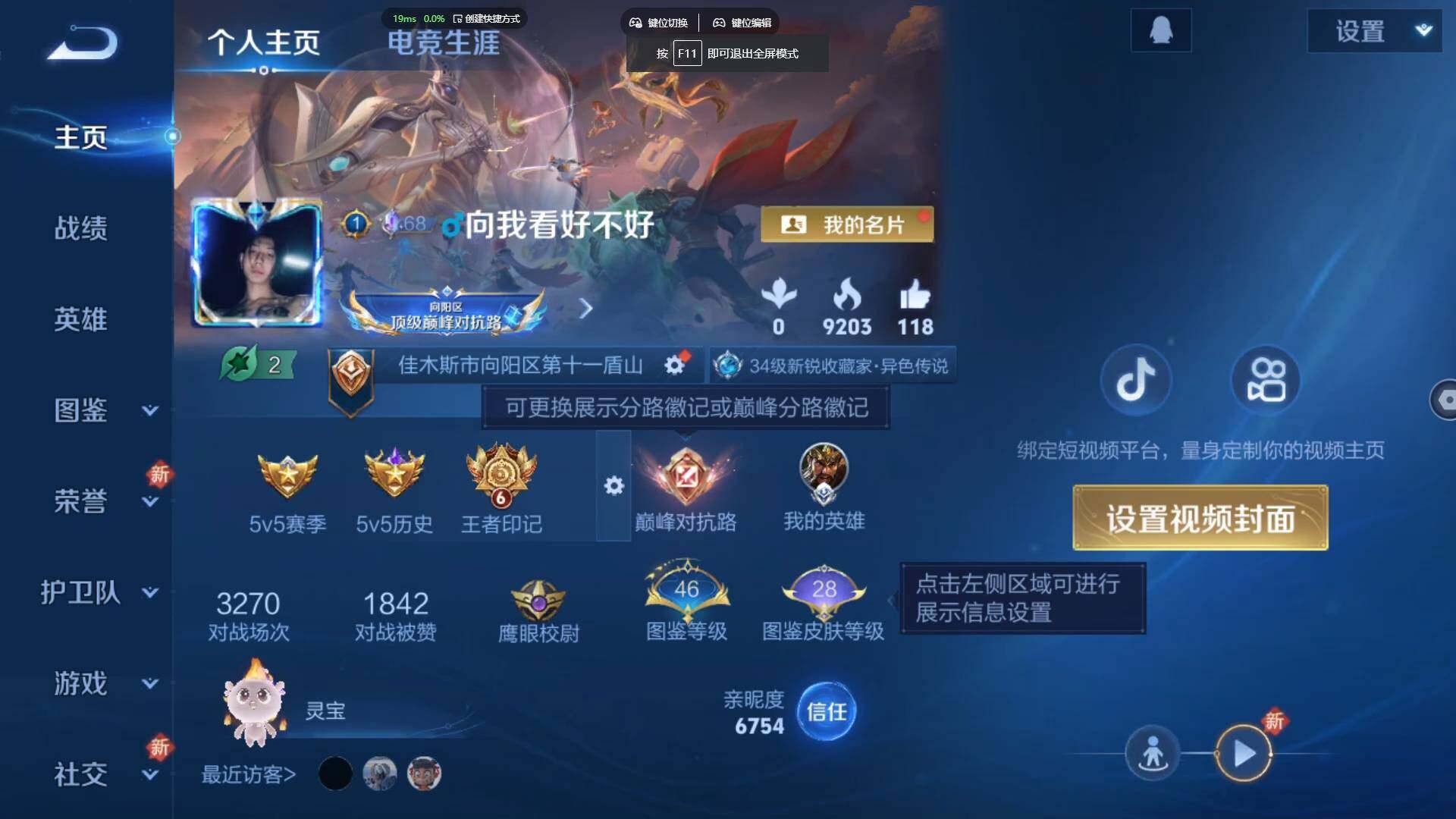 WZCMW3383755王者荣耀账号详情图2