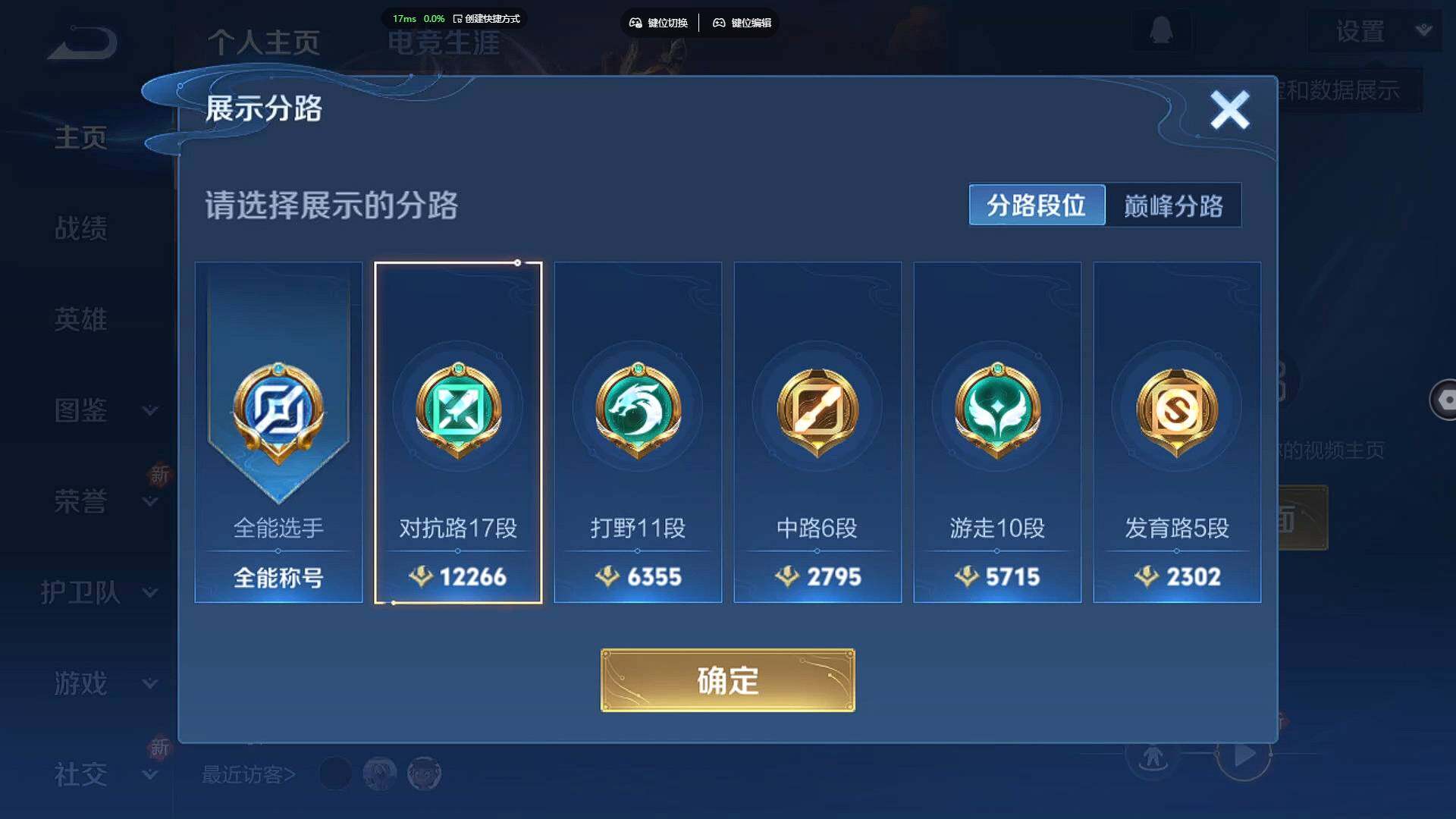 WZCMW3383755王者荣耀账号详情图3