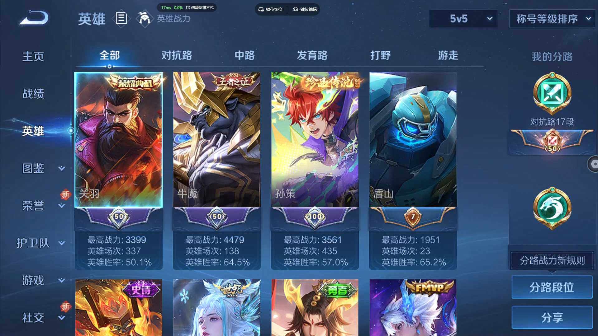 WZCMW3383755王者荣耀账号详情图4