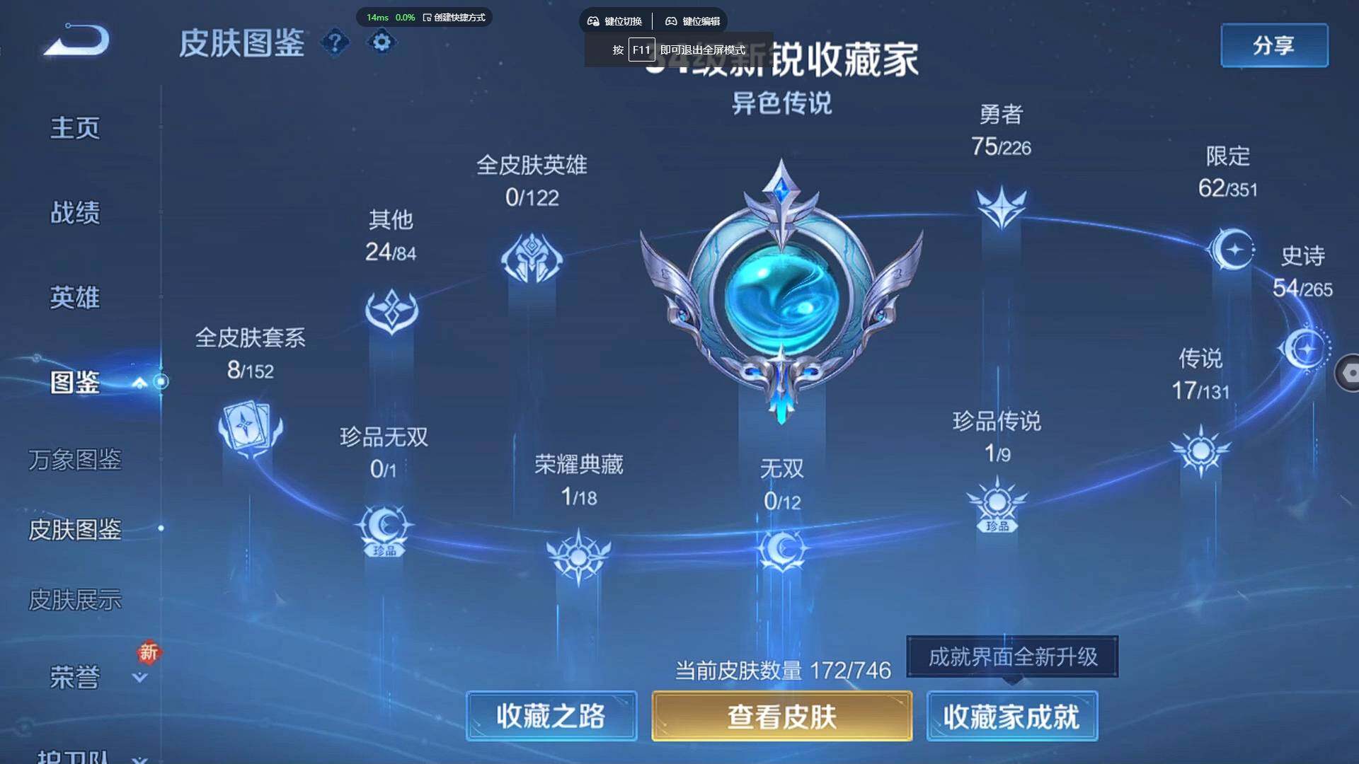 WZCMW3383755王者荣耀账号详情图6