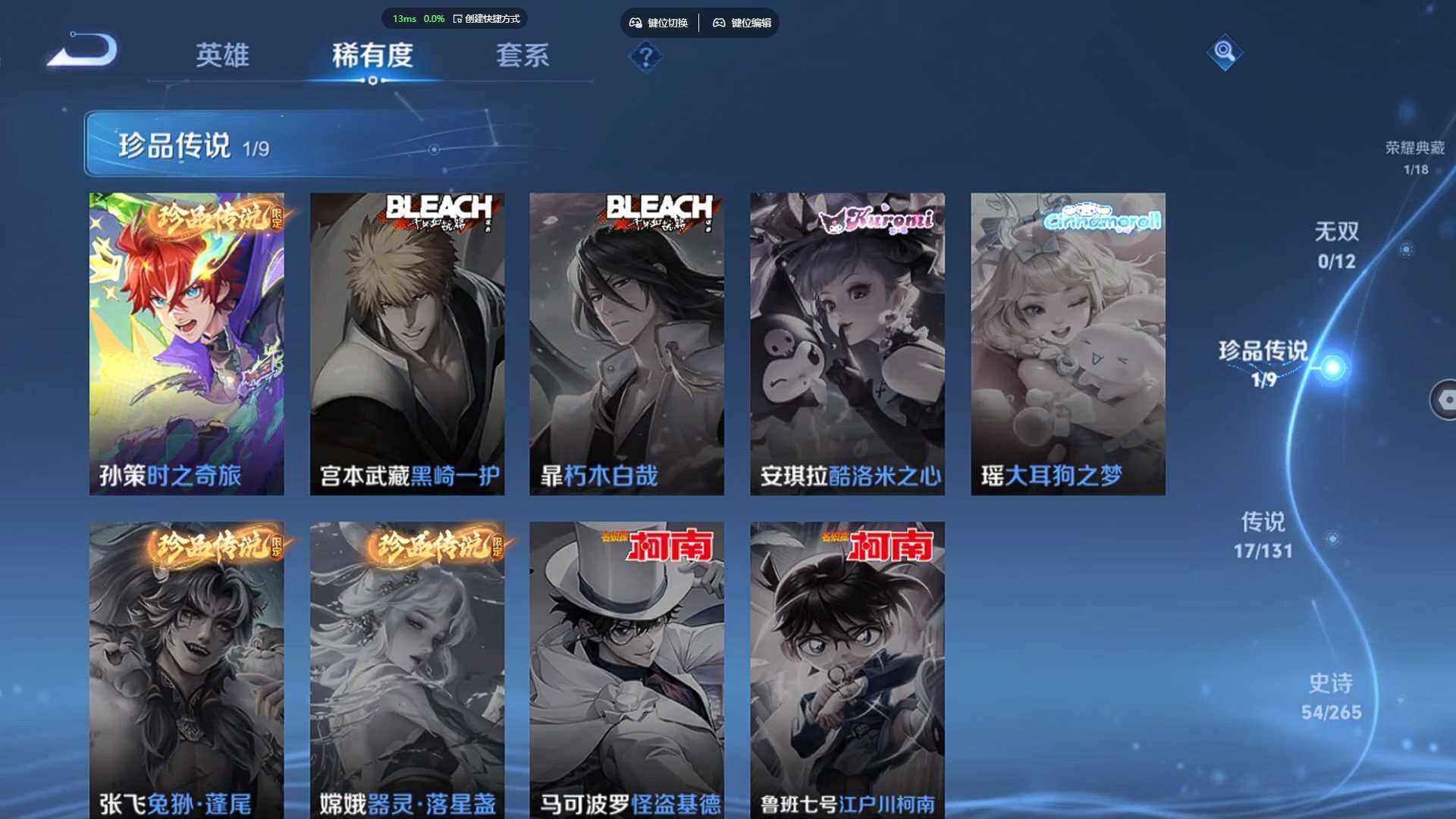 WZCMW3383755王者荣耀账号详情图8