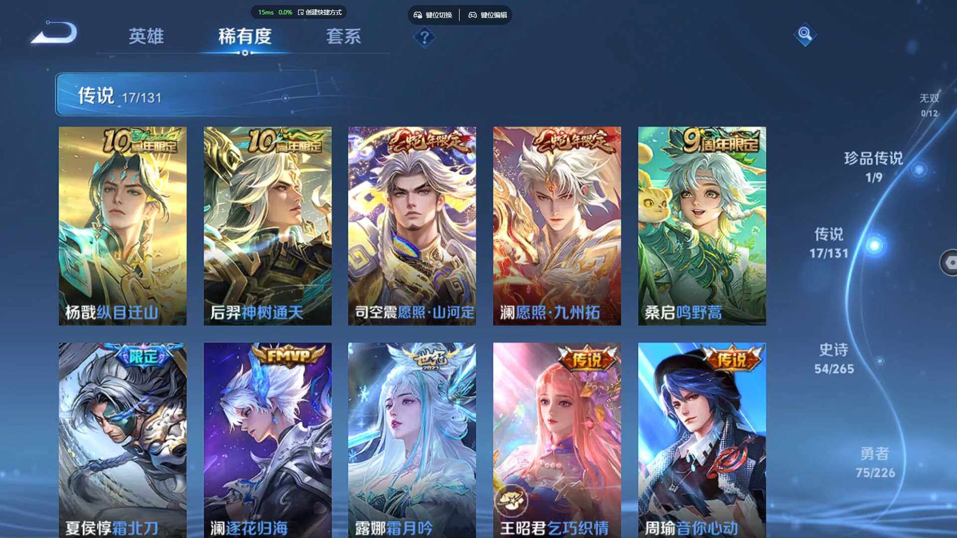 WZCMW3383755王者荣耀账号详情图9