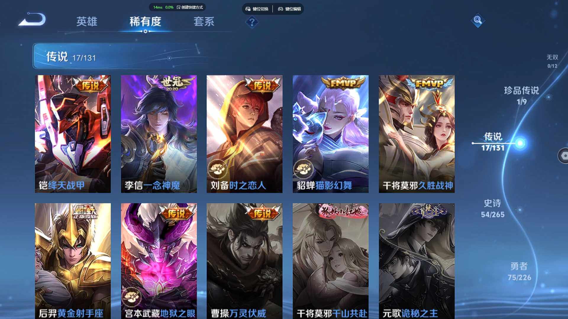 WZCMW3383755王者荣耀账号详情图10