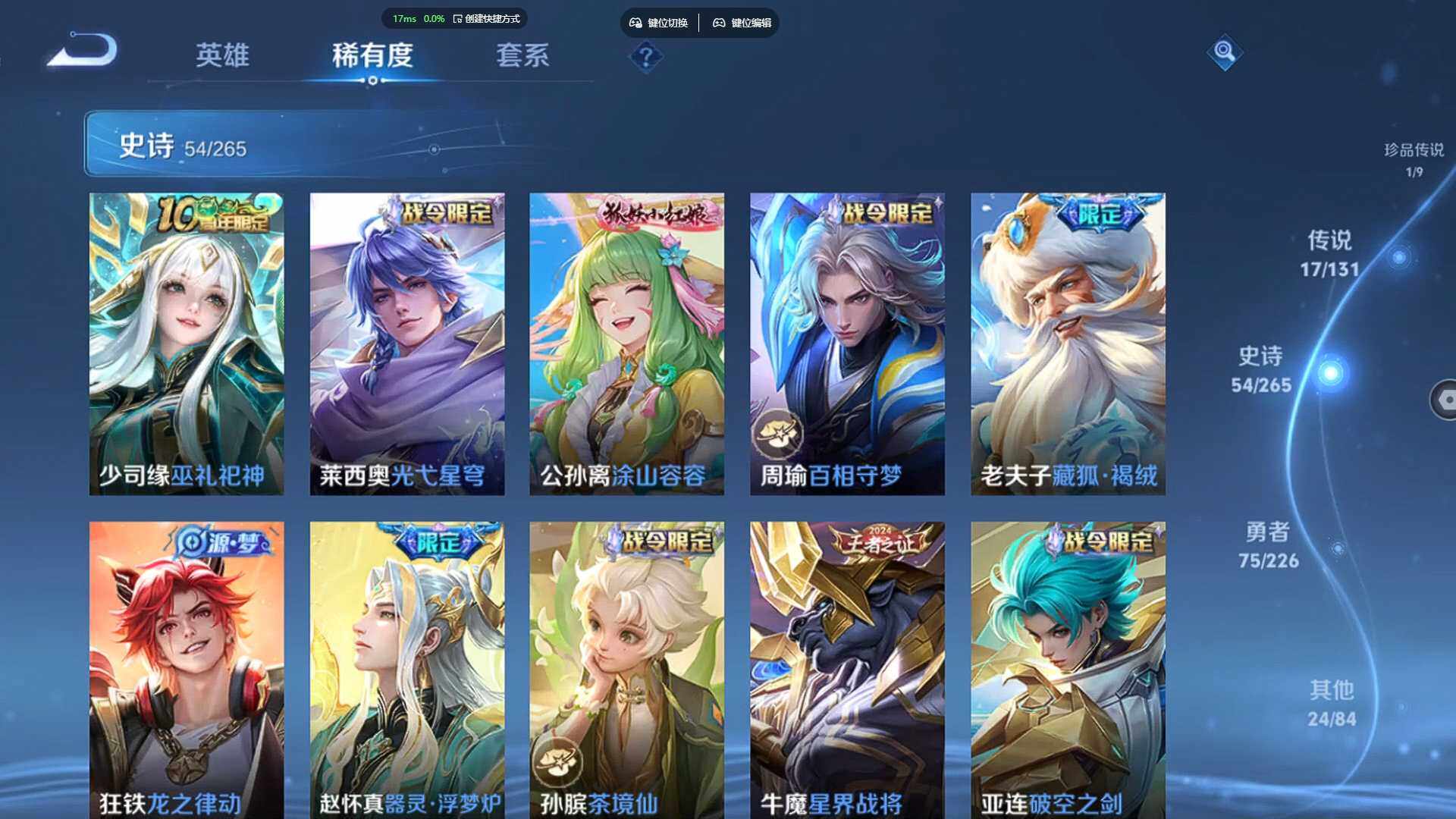 WZCMW3383755王者荣耀账号详情图11