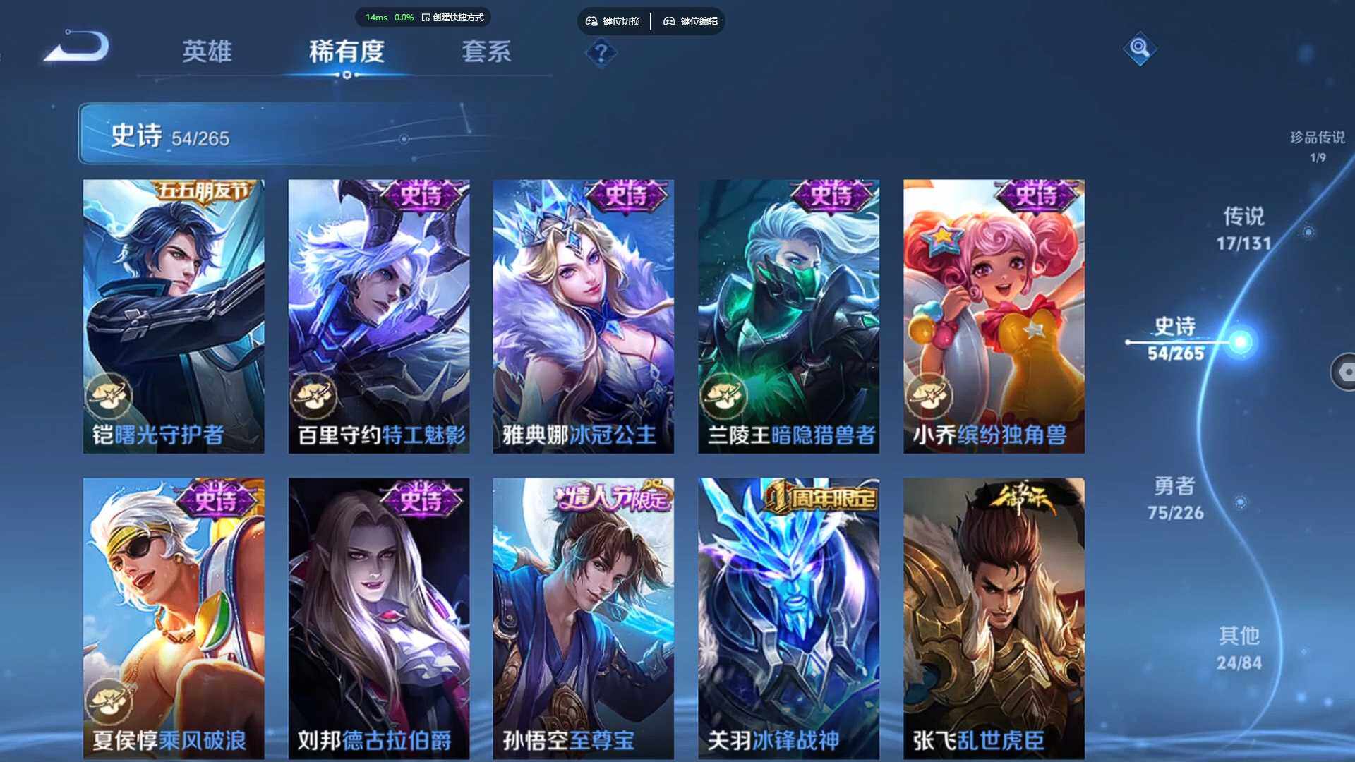 WZCMW3383755王者荣耀账号详情图14