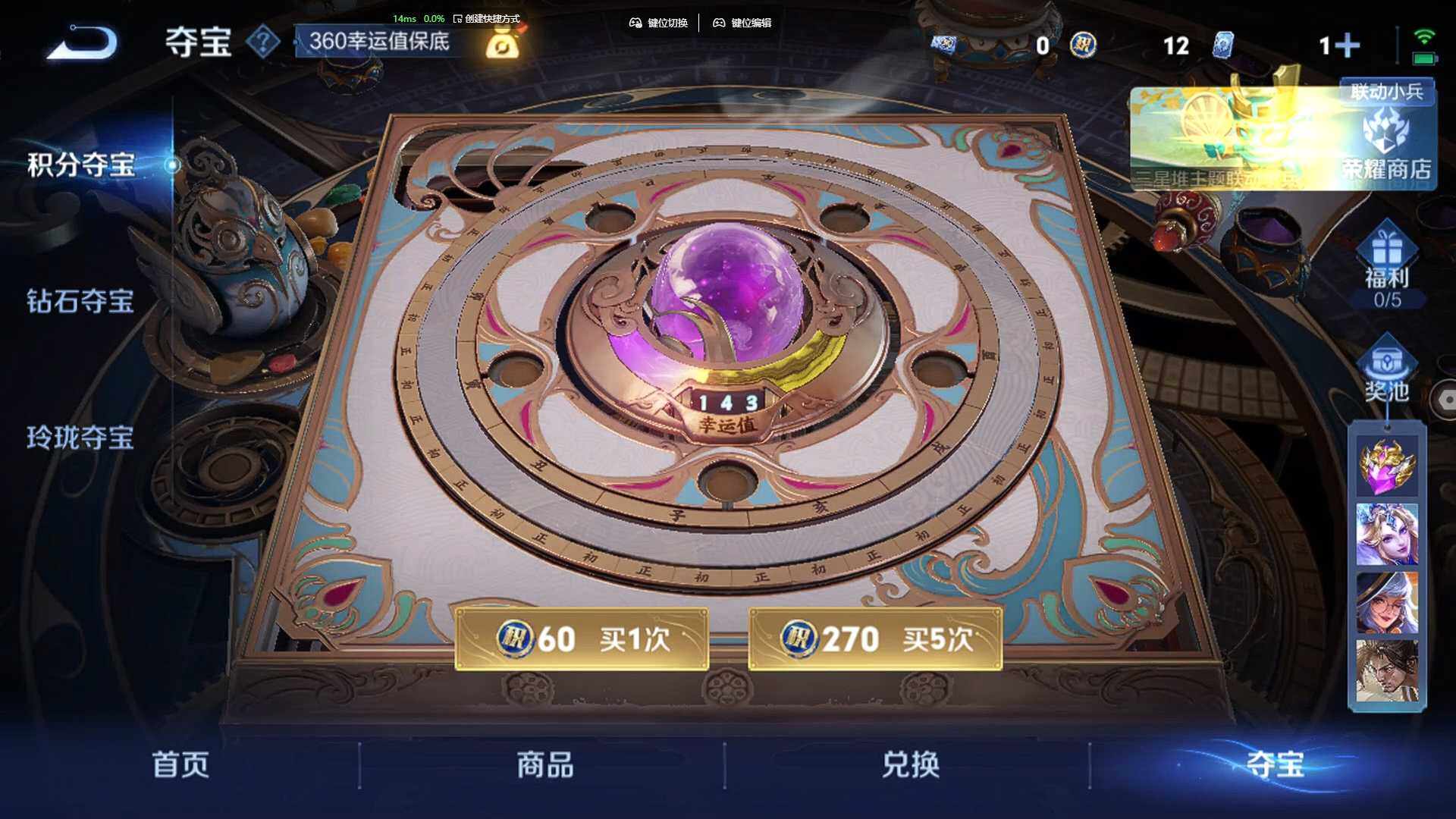 WZCMW3383755王者荣耀账号详情图20