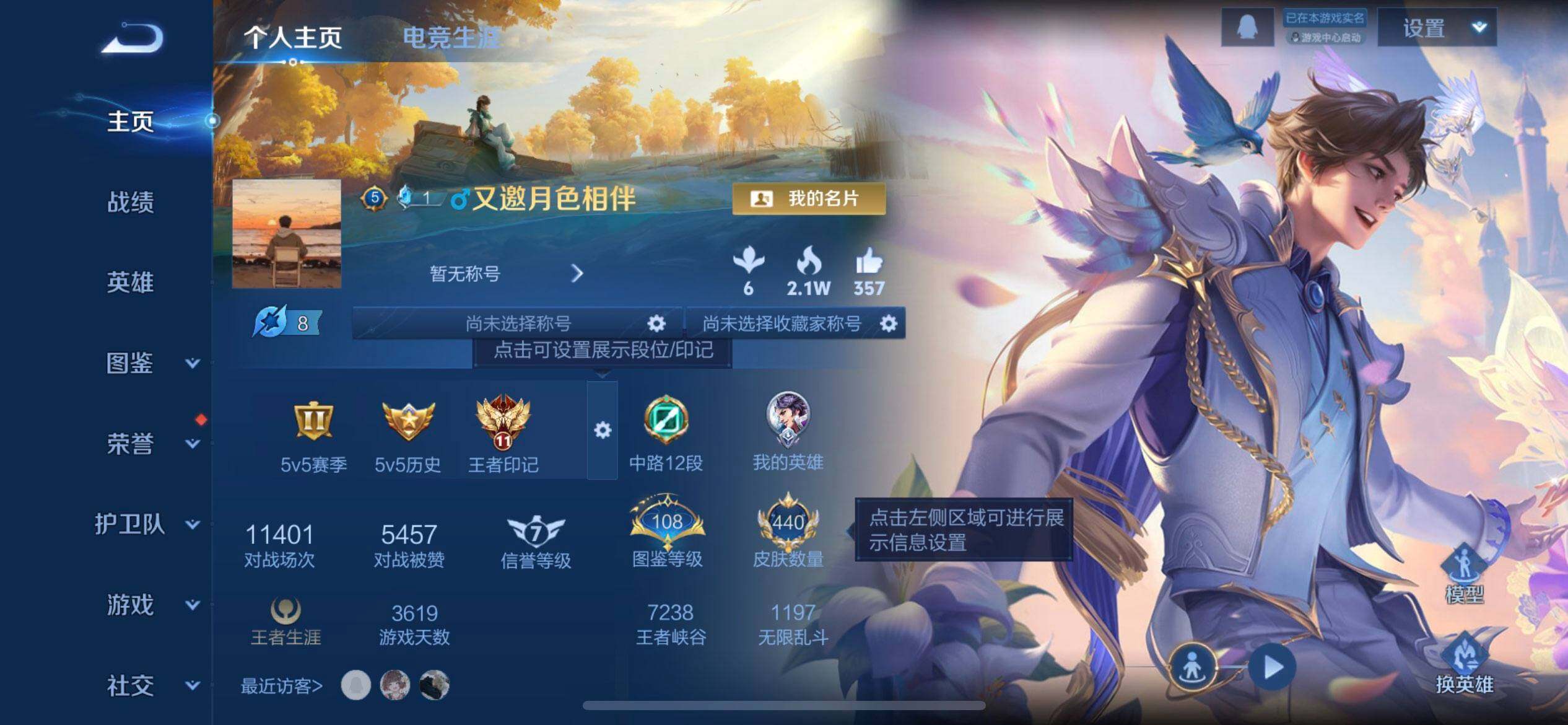 WZQM3375033王者荣耀账号详情图3 WZQM3375033王者荣耀账号详情图3