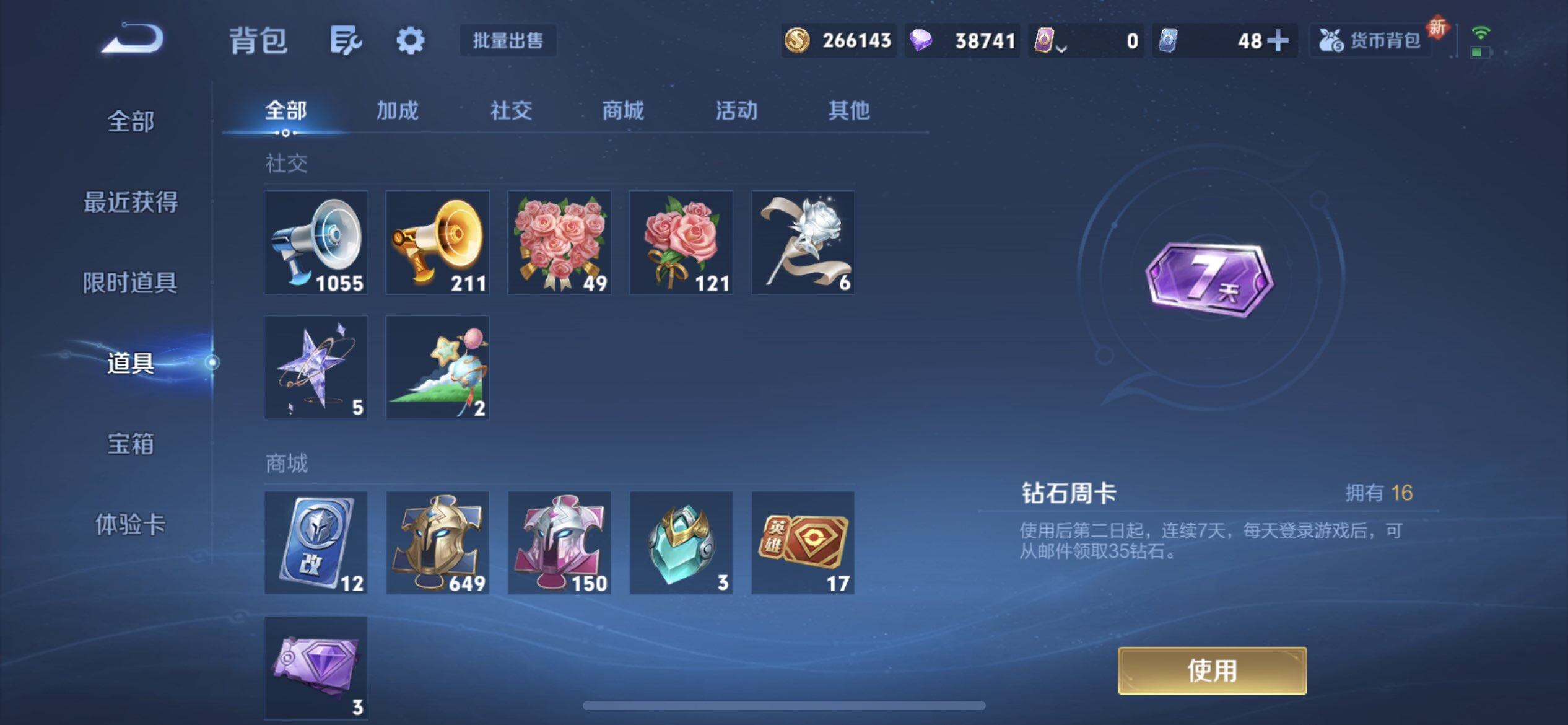 WZQM3375033王者荣耀账号详情图5 WZQM3375033王者荣耀账号详情图5