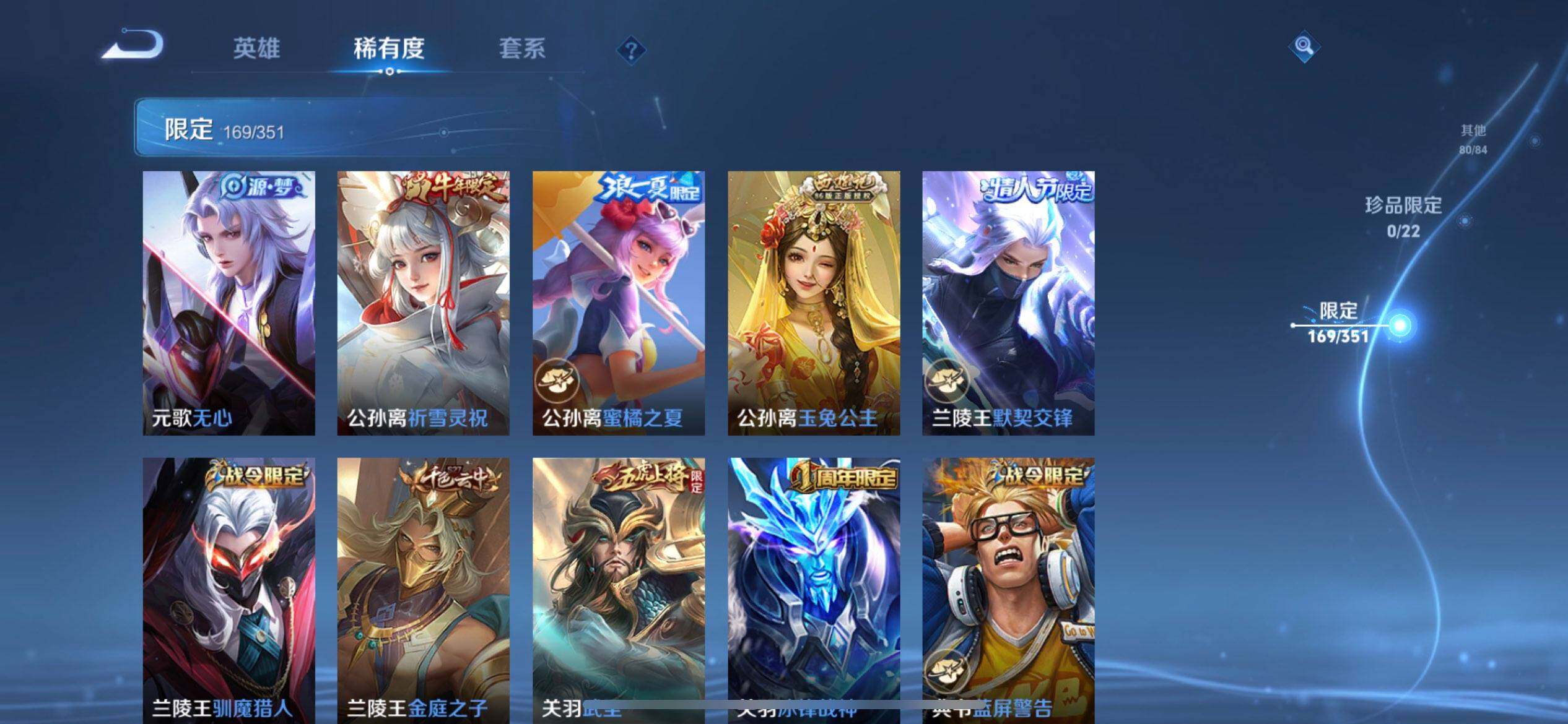 WZQM3375033王者荣耀账号详情图6 WZQM3375033王者荣耀账号详情图6