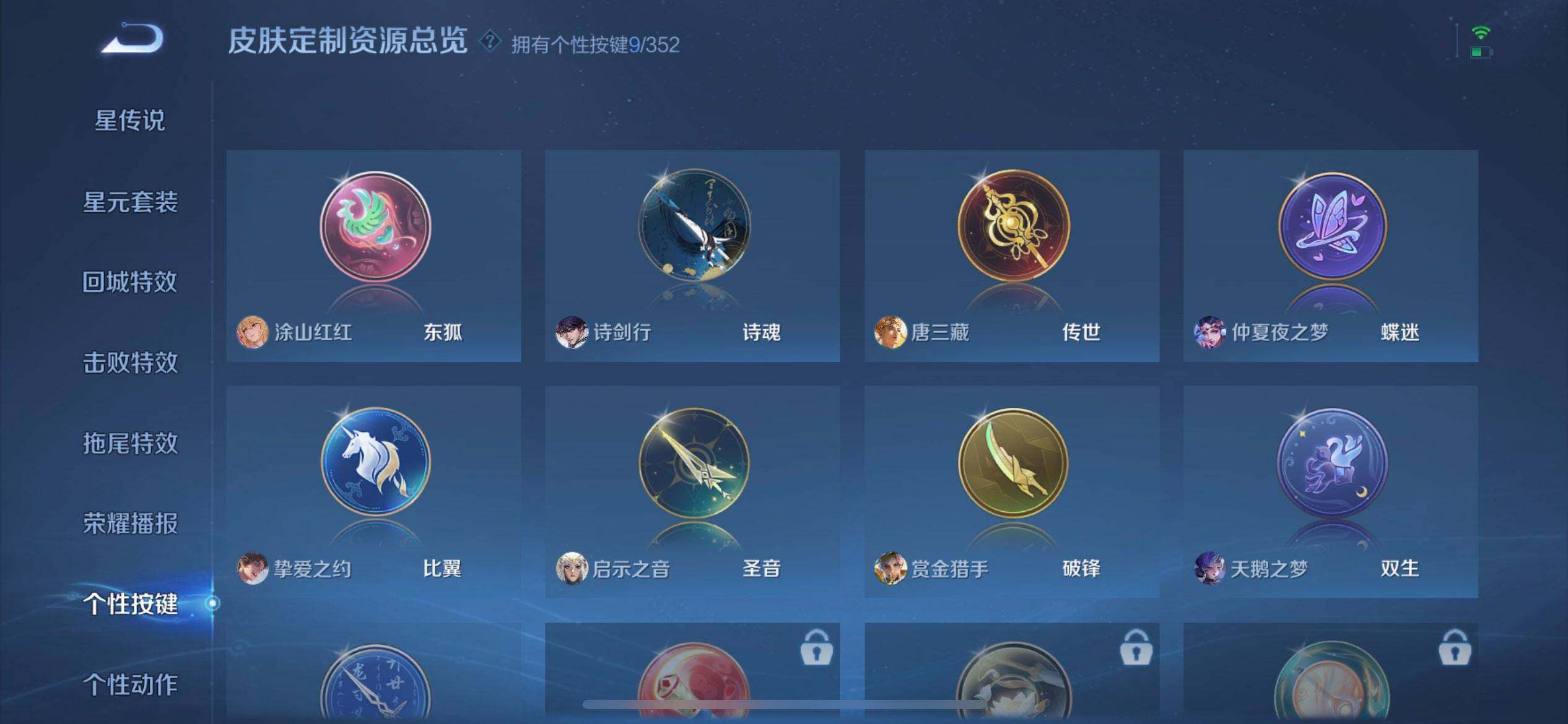 WZQM3375033王者荣耀账号详情图8 WZQM3375033王者荣耀账号详情图8