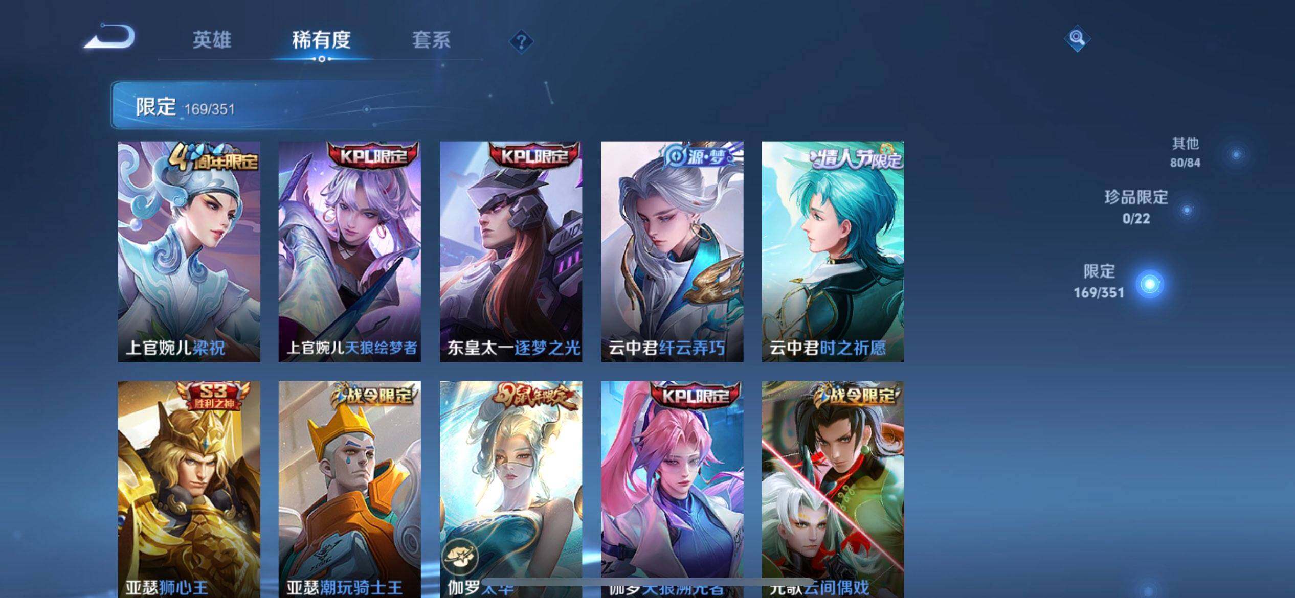 WZQM3375033王者荣耀账号详情图10 WZQM3375033王者荣耀账号详情图10