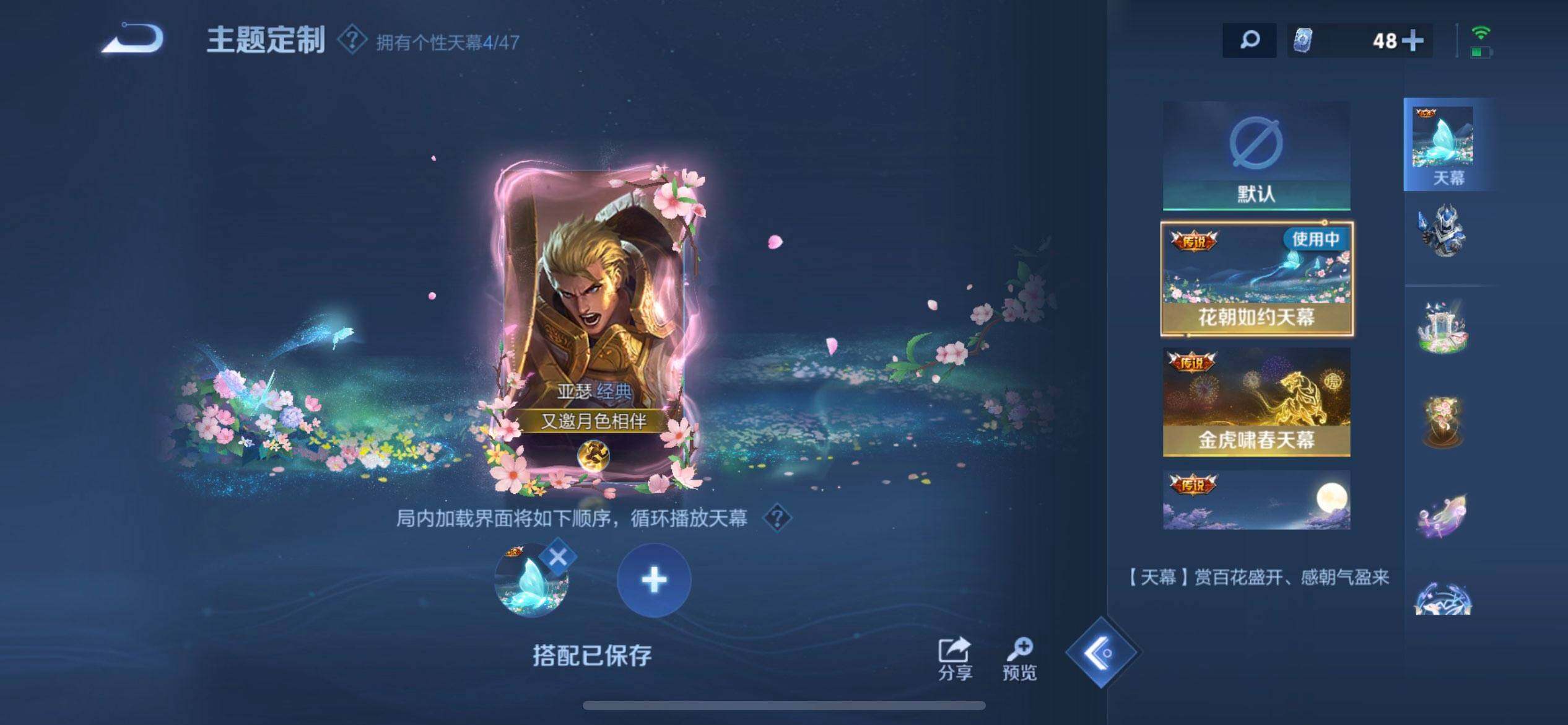 WZQM3375033王者荣耀账号详情图12 WZQM3375033王者荣耀账号详情图12