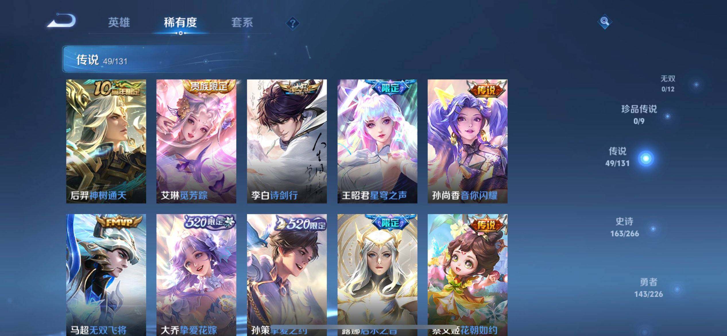 WZQM3375033王者荣耀账号详情图15 WZQM3375033王者荣耀账号详情图15