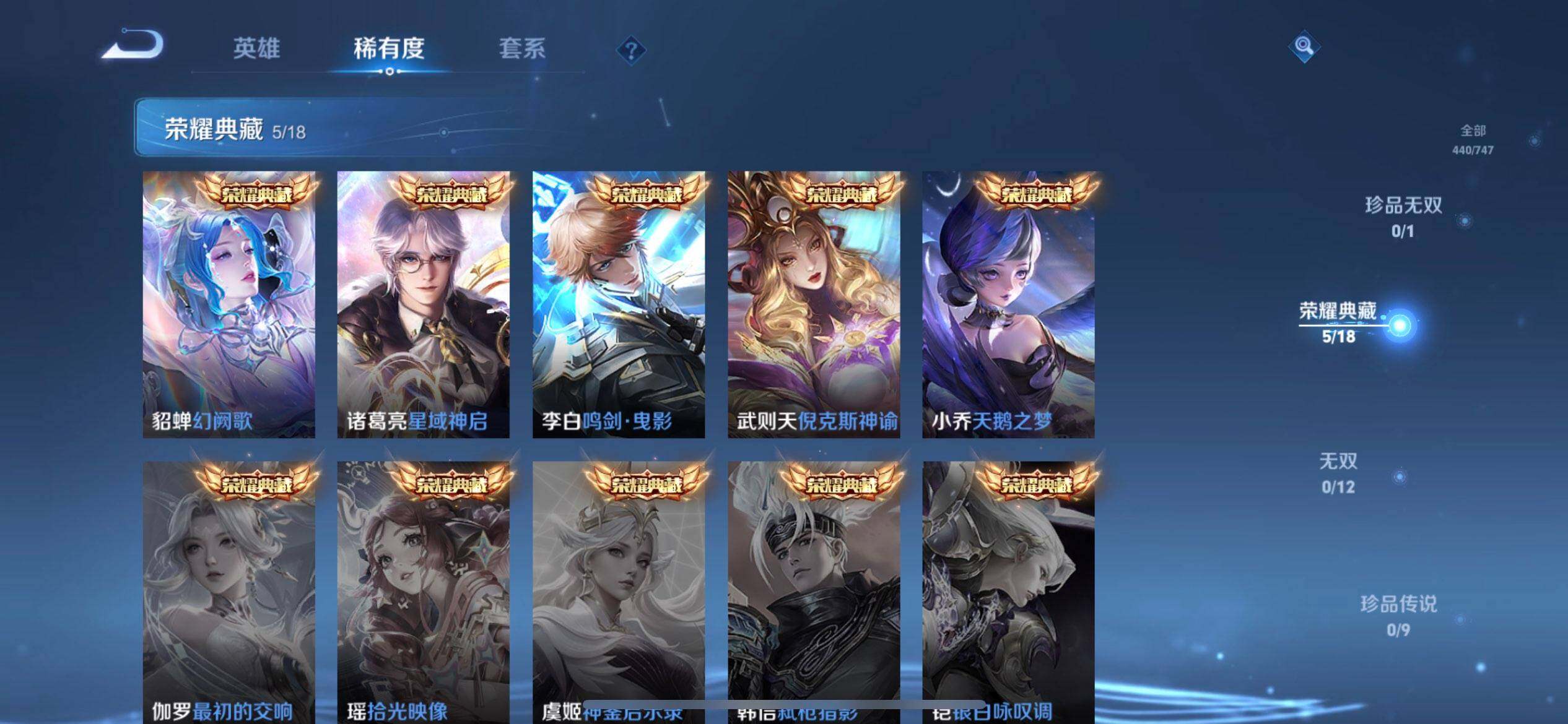 WZQM3375033王者荣耀账号详情图16 WZQM3375033王者荣耀账号详情图16