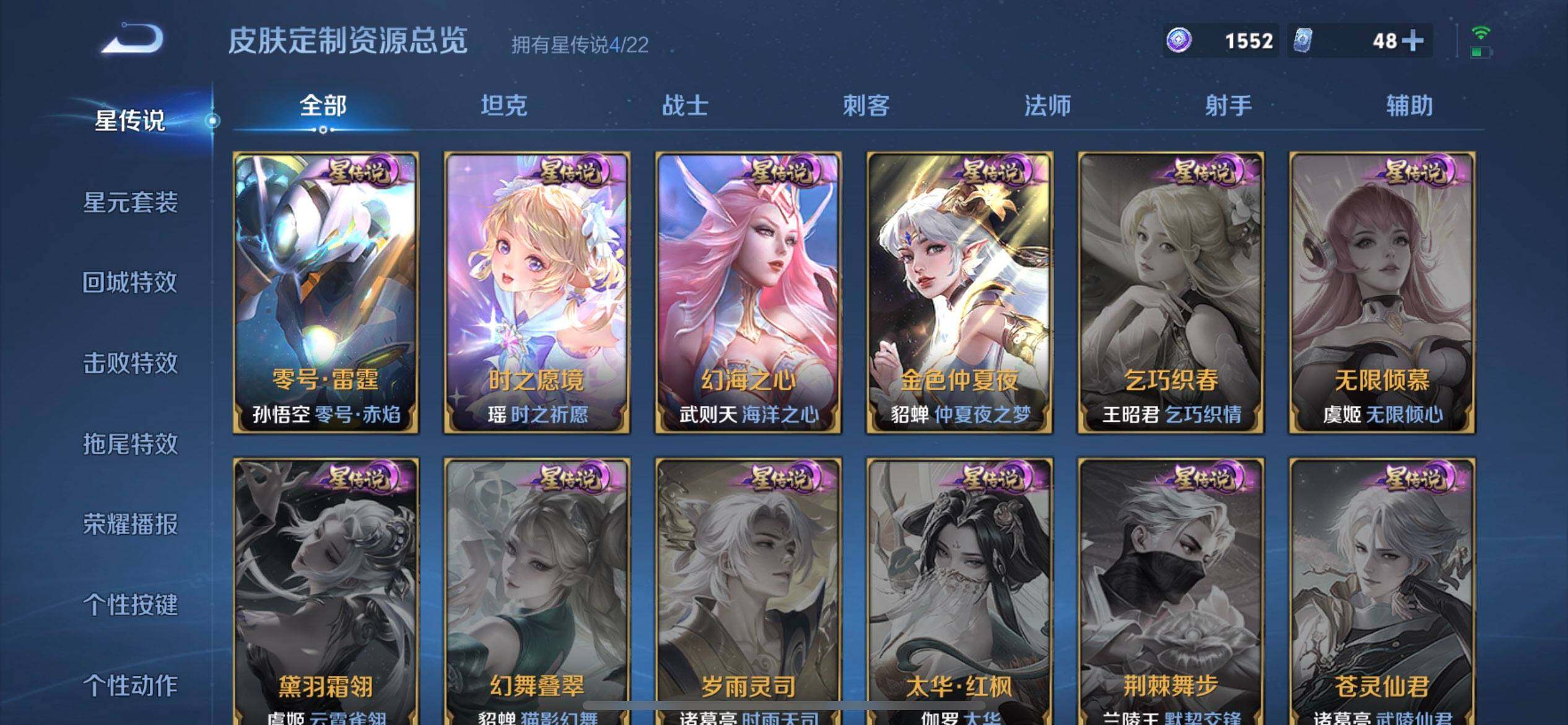 WZQM3375033王者荣耀账号详情图17 WZQM3375033王者荣耀账号详情图17