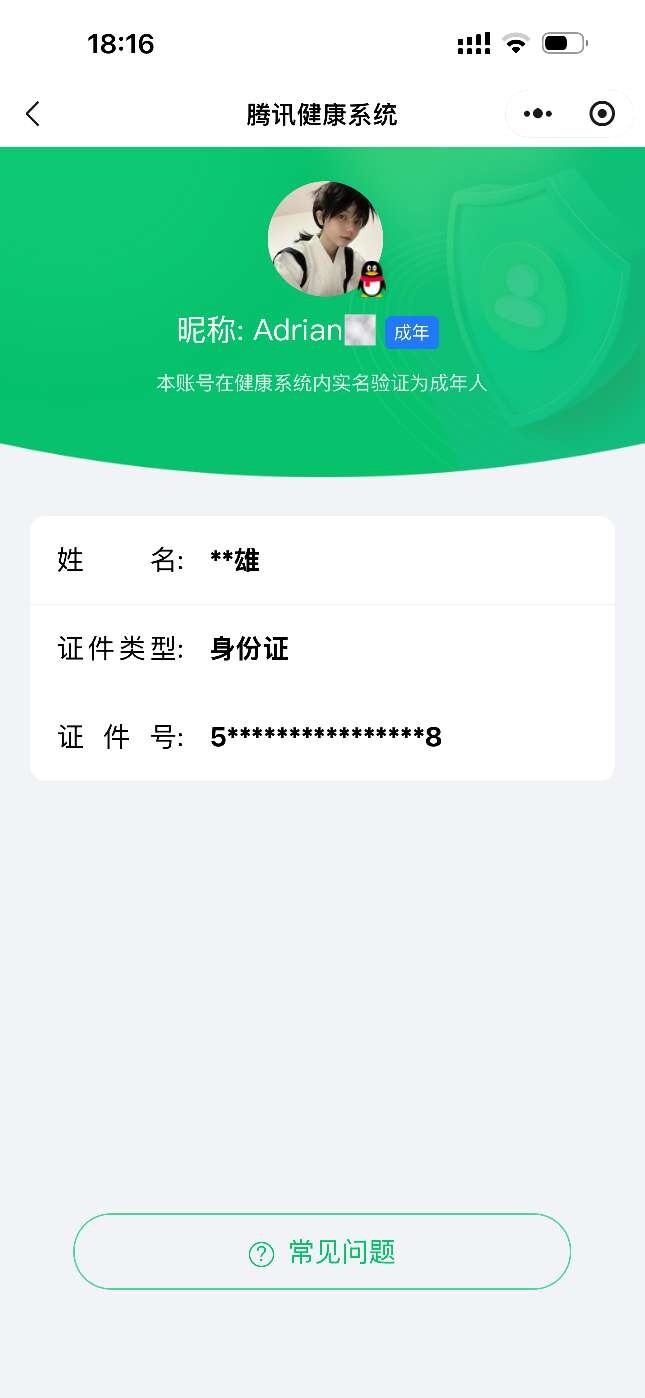 WZ0349376王者荣耀账号详情图8 WZ0349376王者荣耀账号详情图8