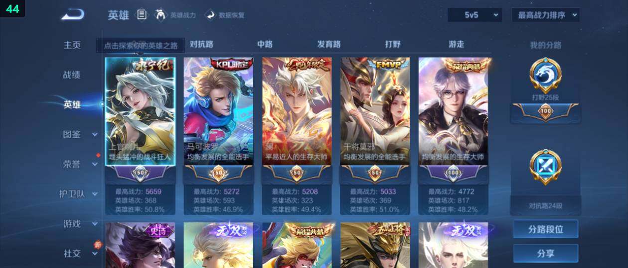 WZ0349376王者荣耀账号详情图10 WZ0349376王者荣耀账号详情图10