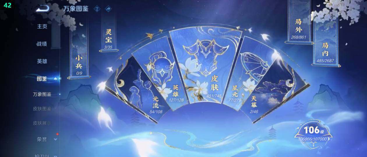 WZ0349376王者荣耀账号详情图11 WZ0349376王者荣耀账号详情图11