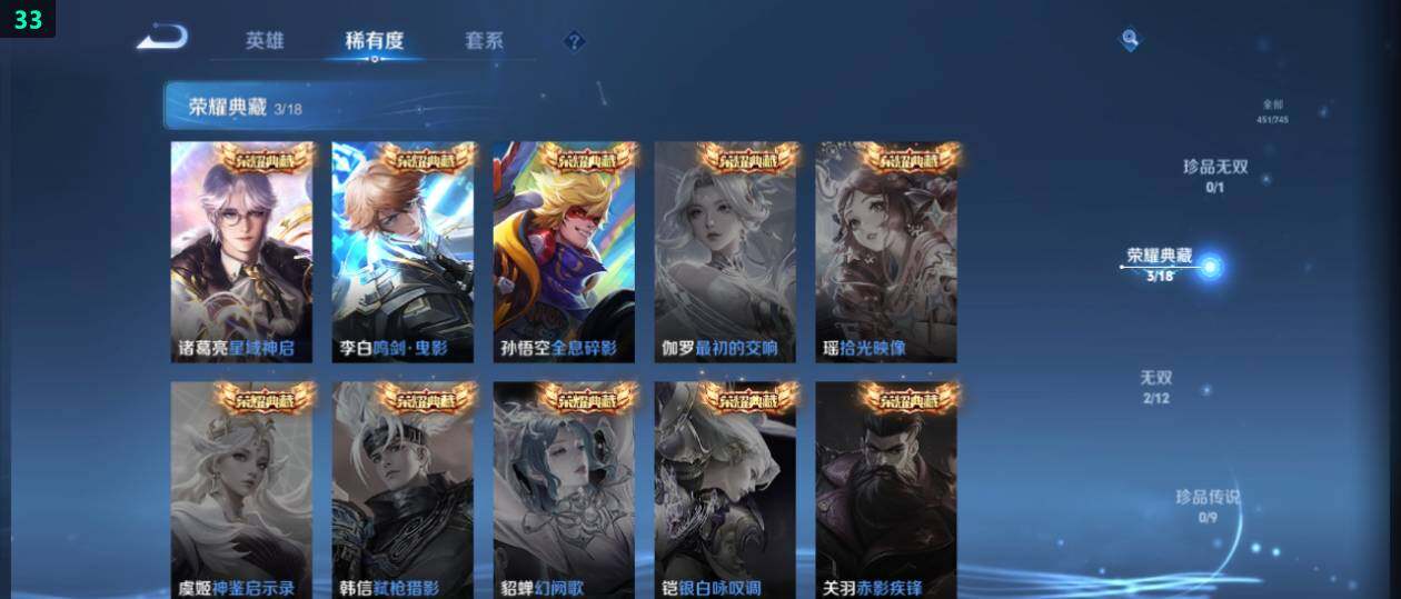 WZ0349376王者荣耀账号详情图13 WZ0349376王者荣耀账号详情图13