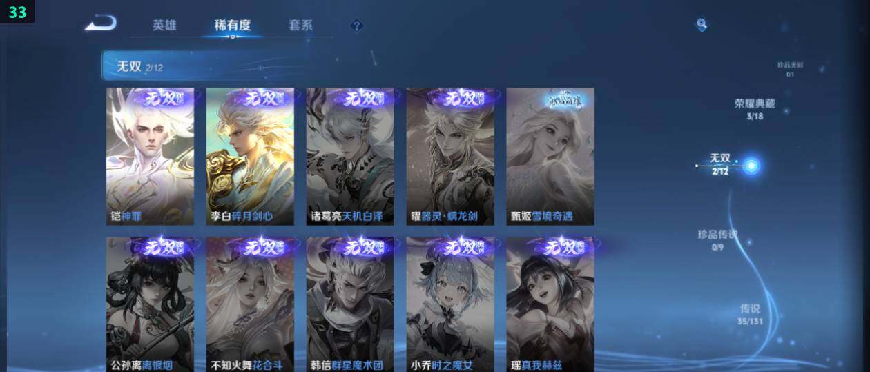 WZ0349376王者荣耀账号详情图14 WZ0349376王者荣耀账号详情图14