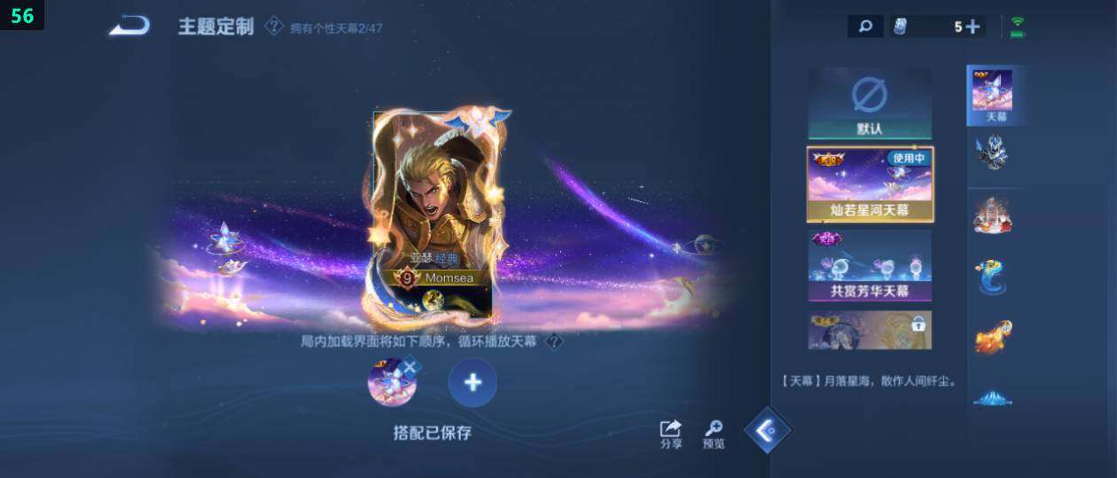 WZ0349376王者荣耀账号详情图17 WZ0349376王者荣耀账号详情图17