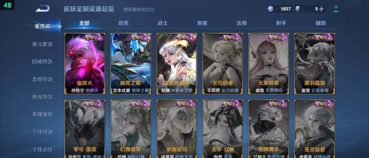 WZ0349376王者荣耀账号详情图18 WZ0349376王者荣耀账号详情图18