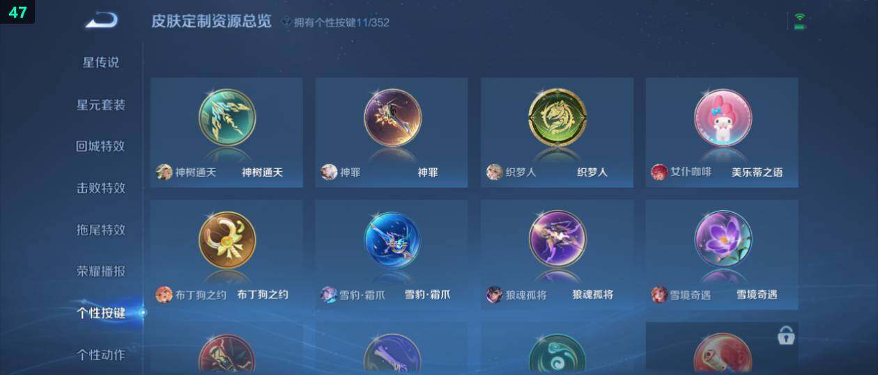 WZ0349376王者荣耀账号详情图19 WZ0349376王者荣耀账号详情图19