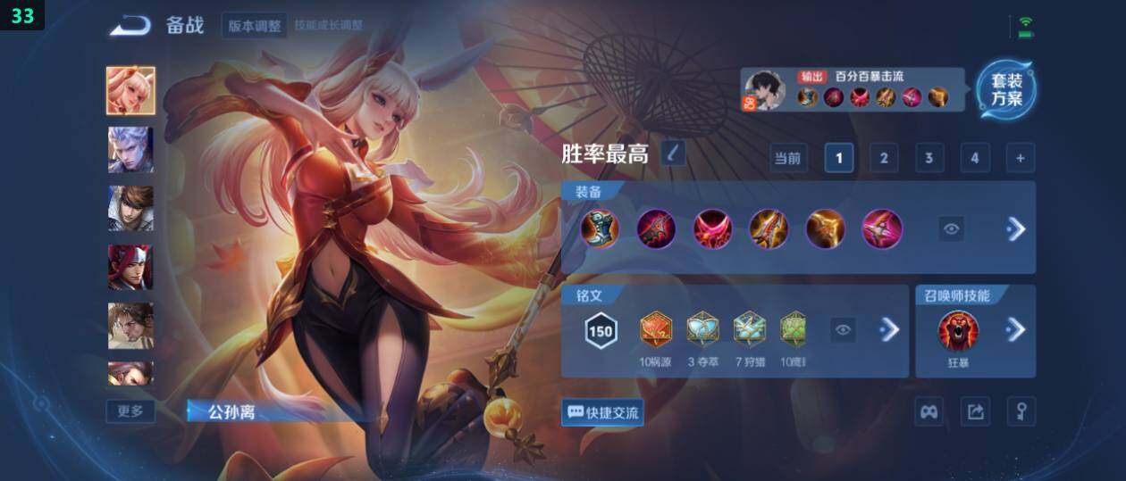 WZ0349376王者荣耀账号详情图20 WZ0349376王者荣耀账号详情图20