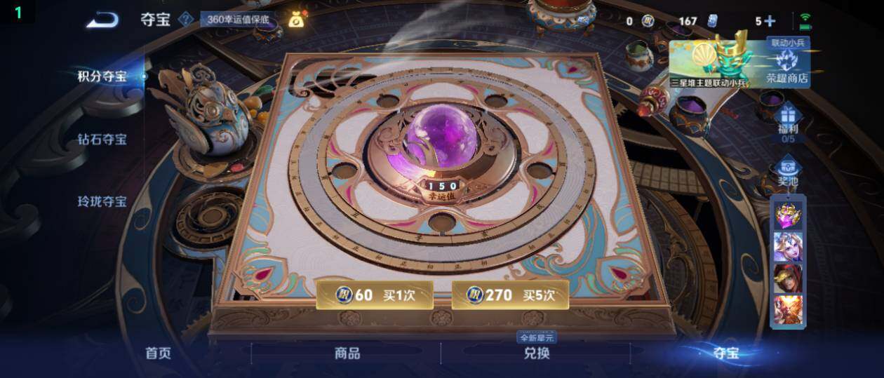 WZ0349376王者荣耀账号详情图25 WZ0349376王者荣耀账号详情图25